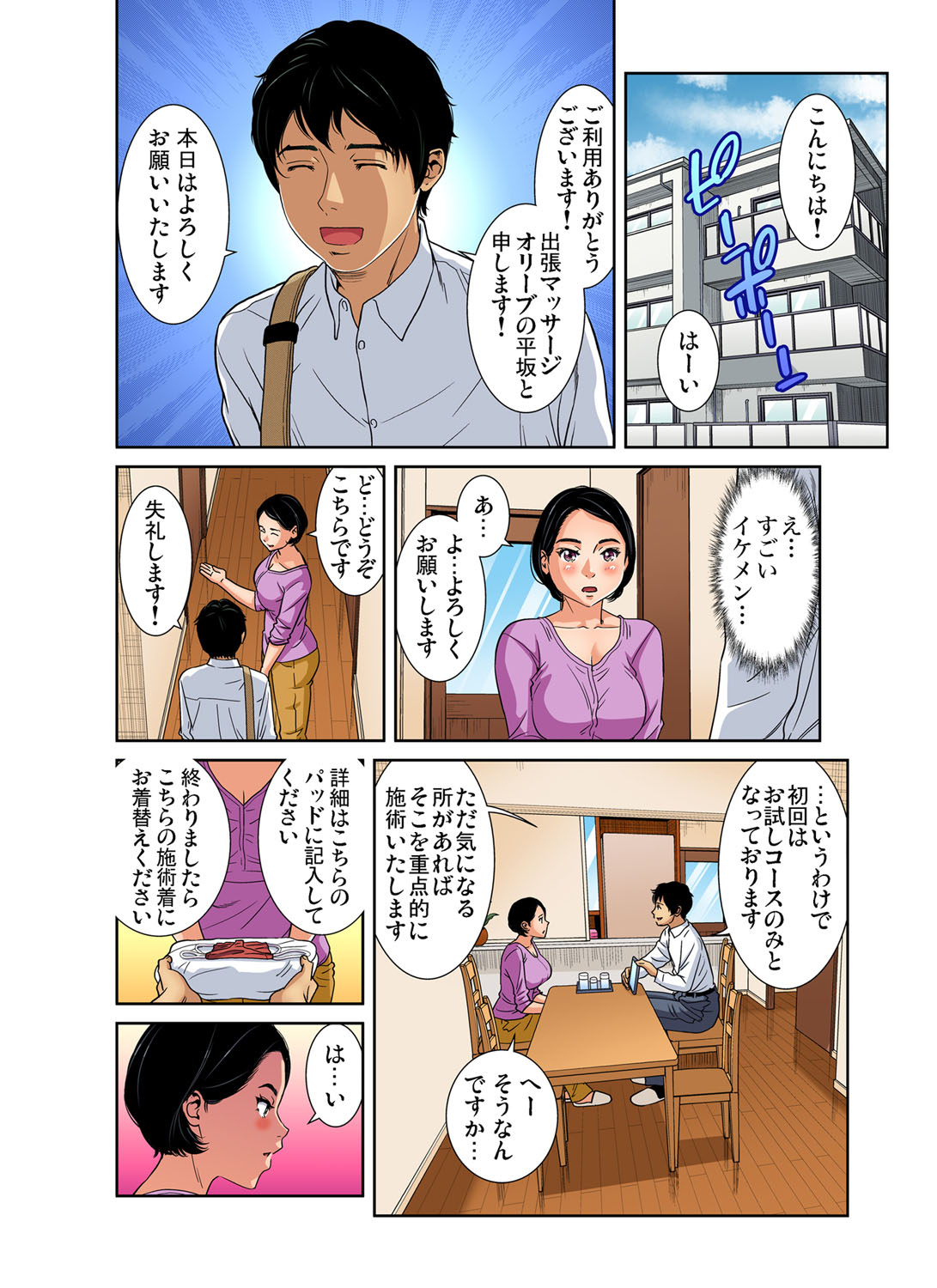 Gaticomi Vol. 104 - Page 89