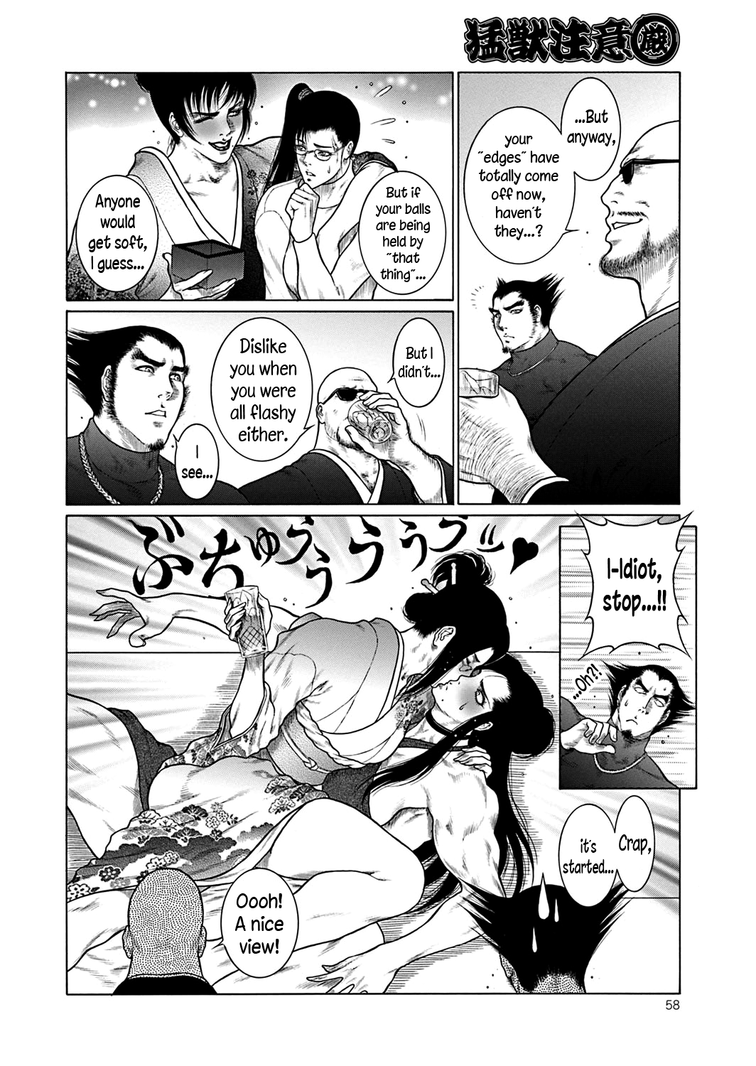 Moujuu Chuui Gen - Page 57