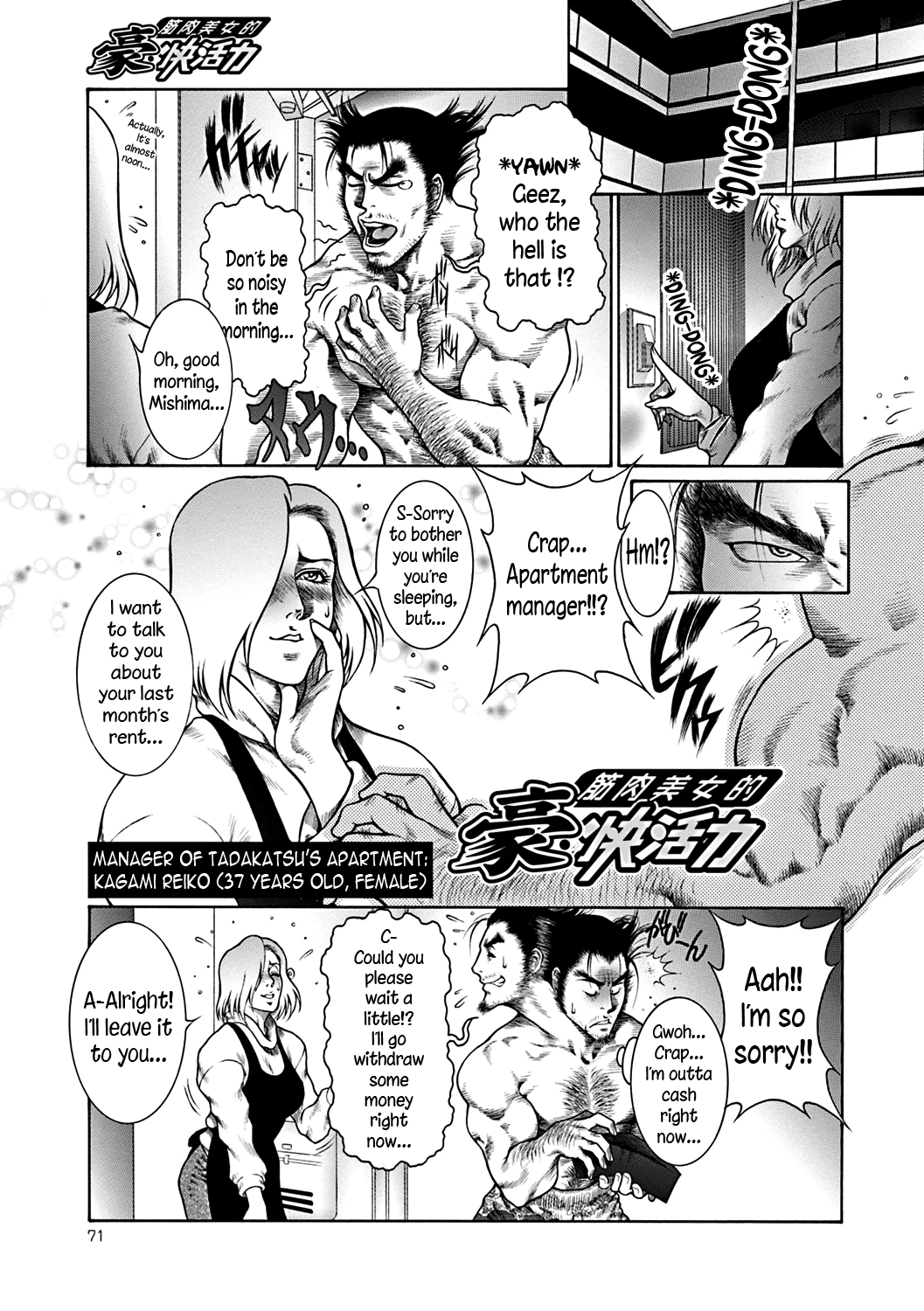 Moujuu Chuui Gen - Page 70