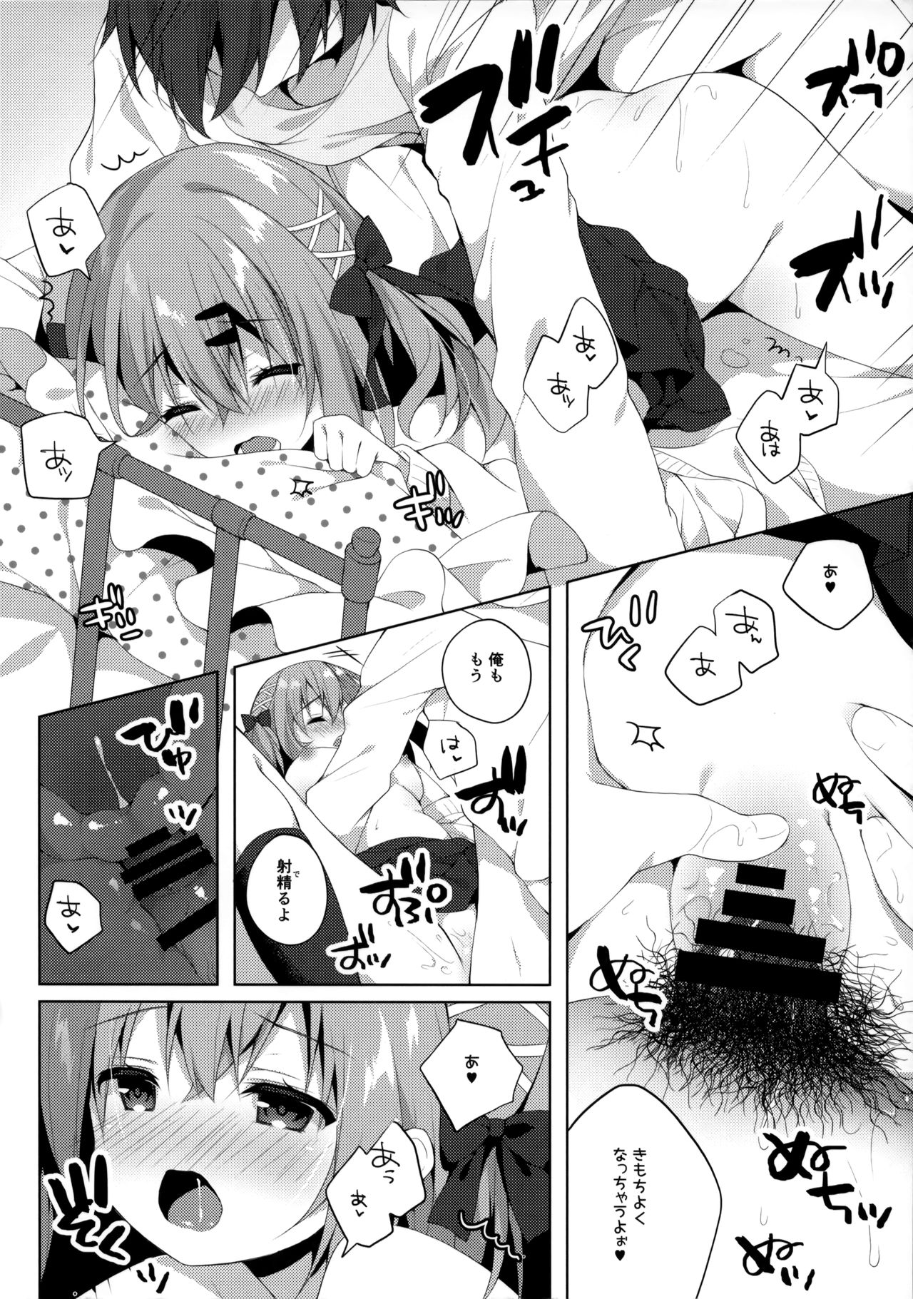 Oshiete! Onii-chan - Page 14
