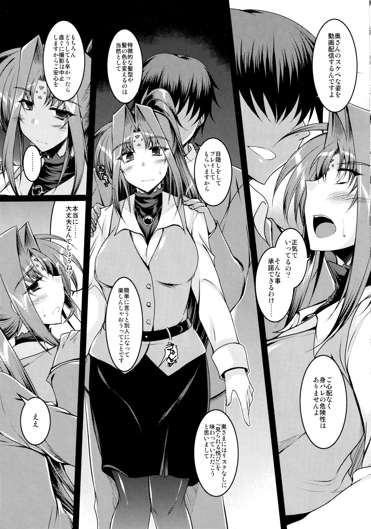 EXT x END 04 - Page 27