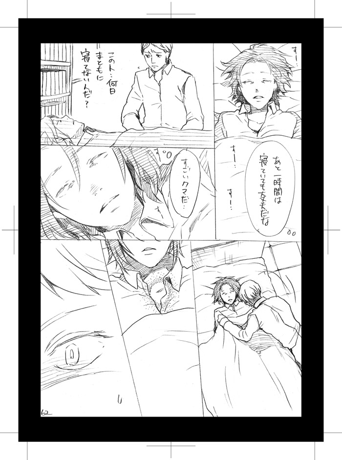 Hidoi Otoko - Page 14
