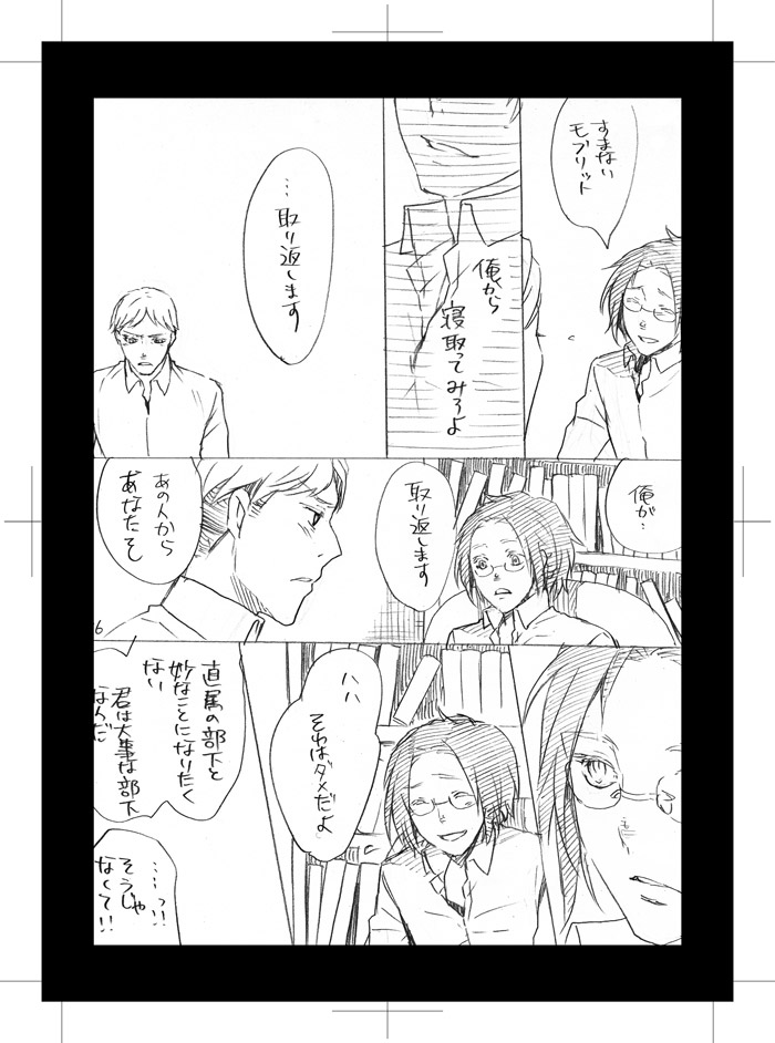 Hidoi Otoko - Page 28