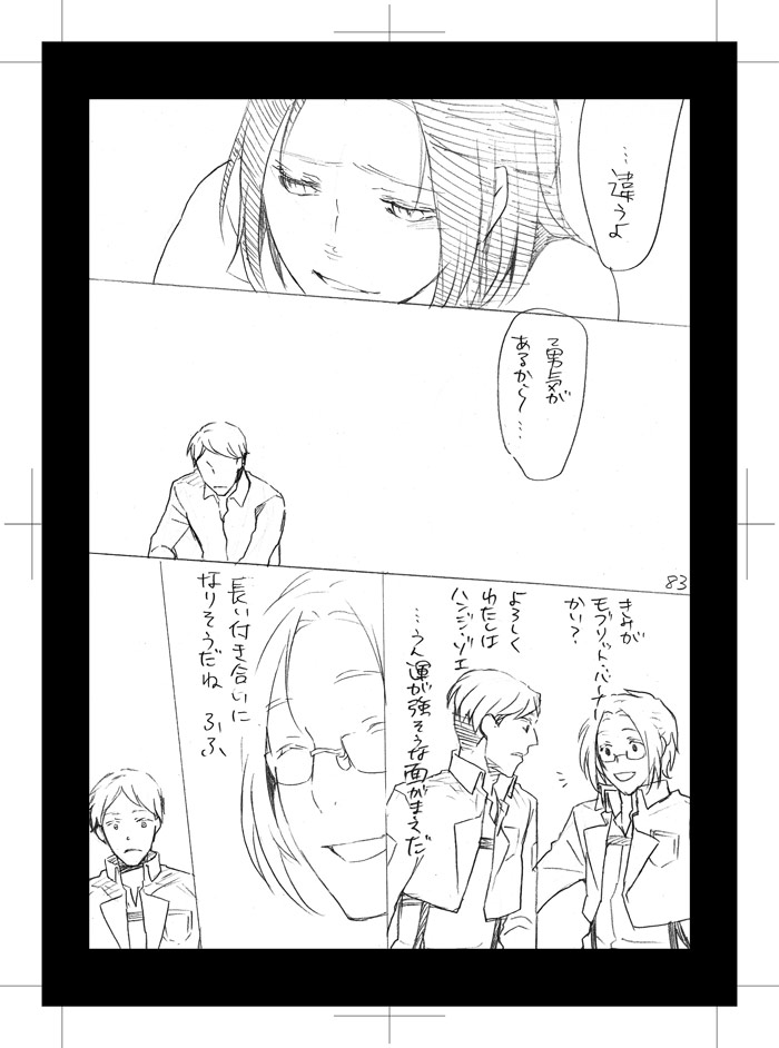 Hidoi Otoko - Page 35