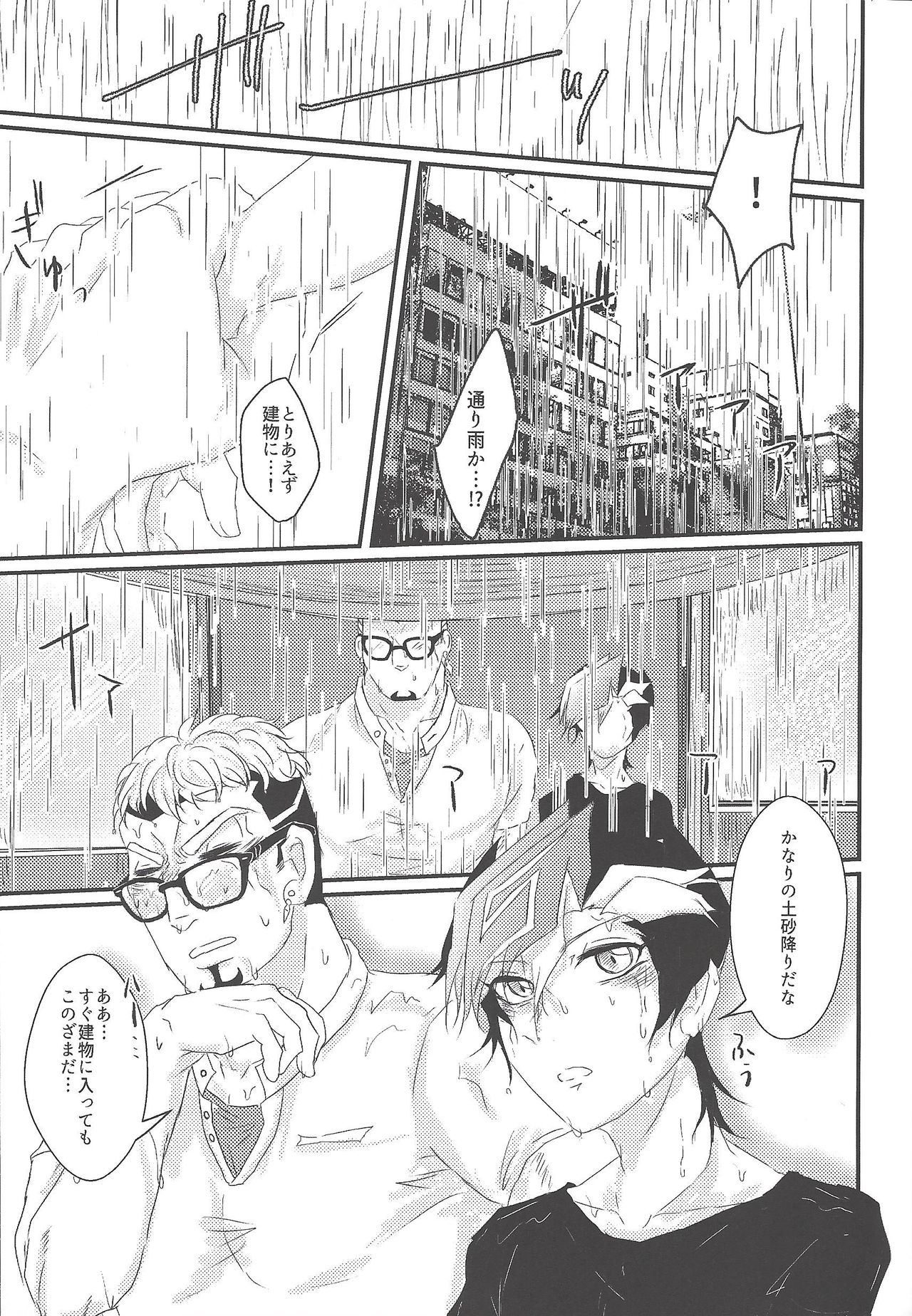 with you - Page 18
