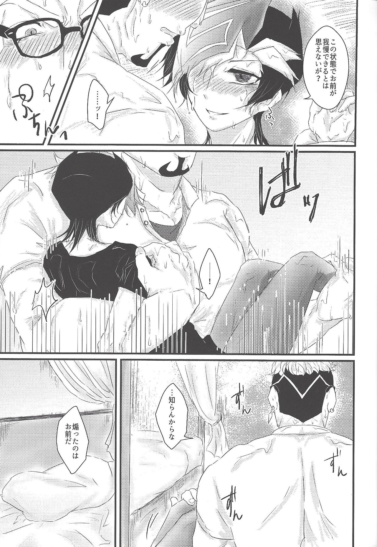 with you - Page 22
