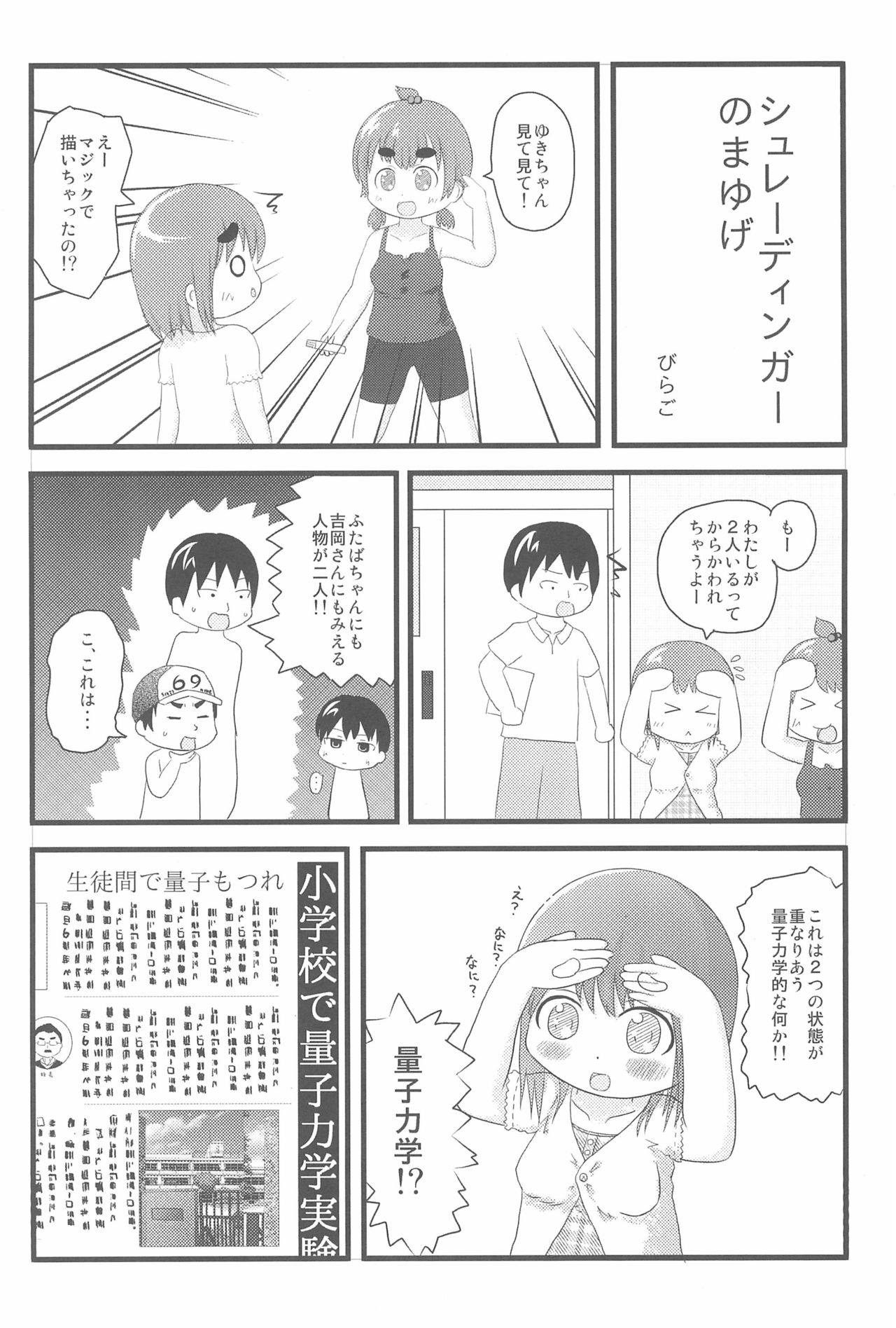 OVER100P! - Page 40