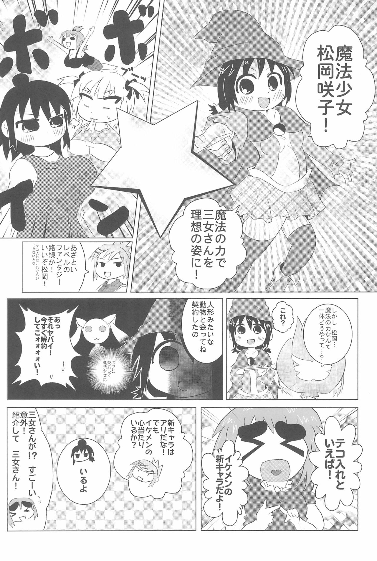 OVER100P! - Page 60