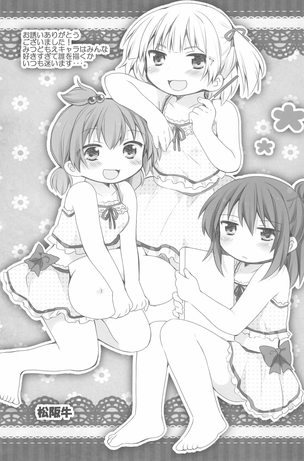 OVER100P! - Page 77