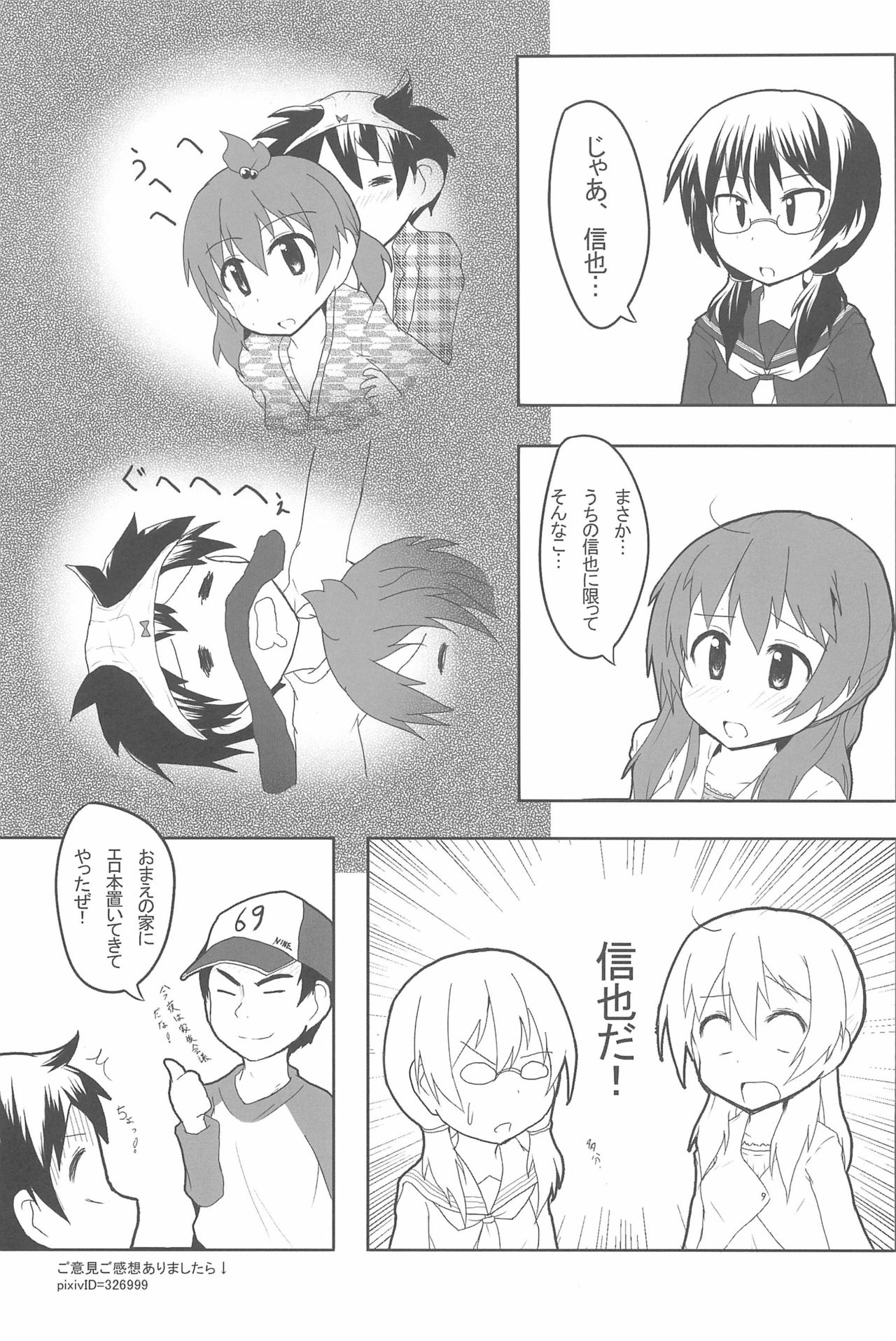 OVER100P! - Page 91