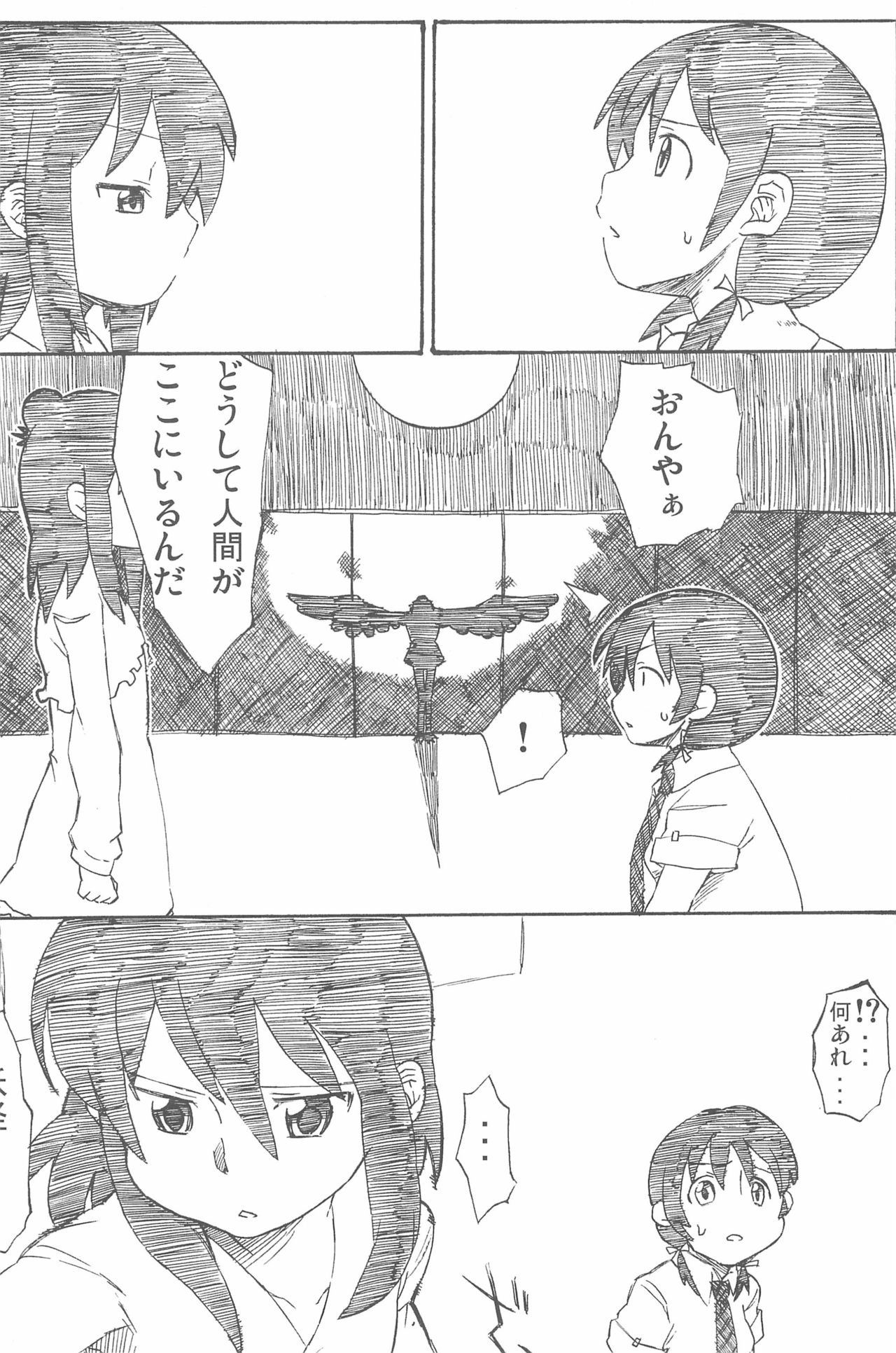 OVER100P! - Page 98
