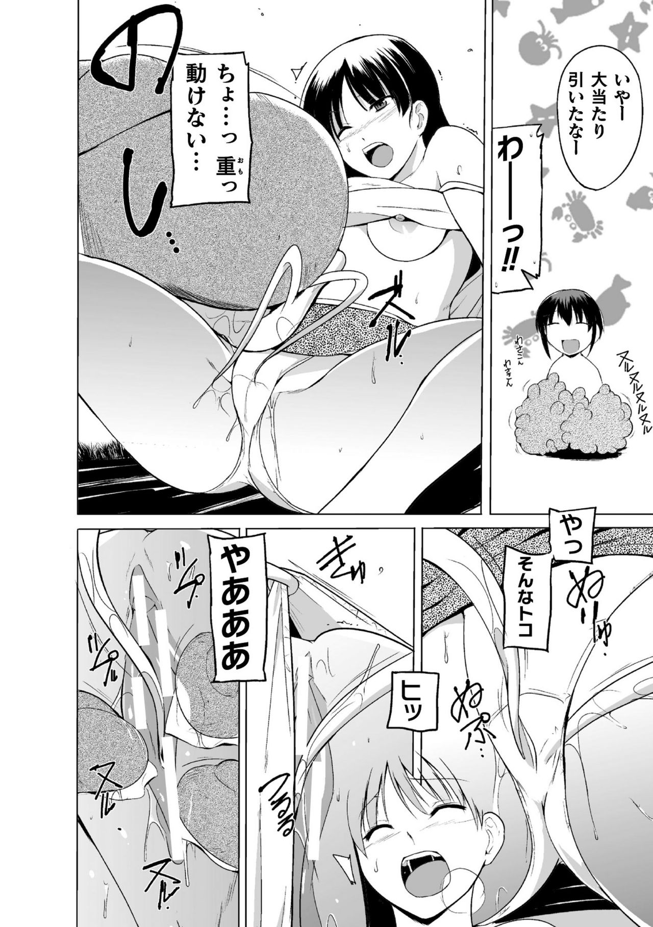 Shunkan Ch. 1 - Page 14
