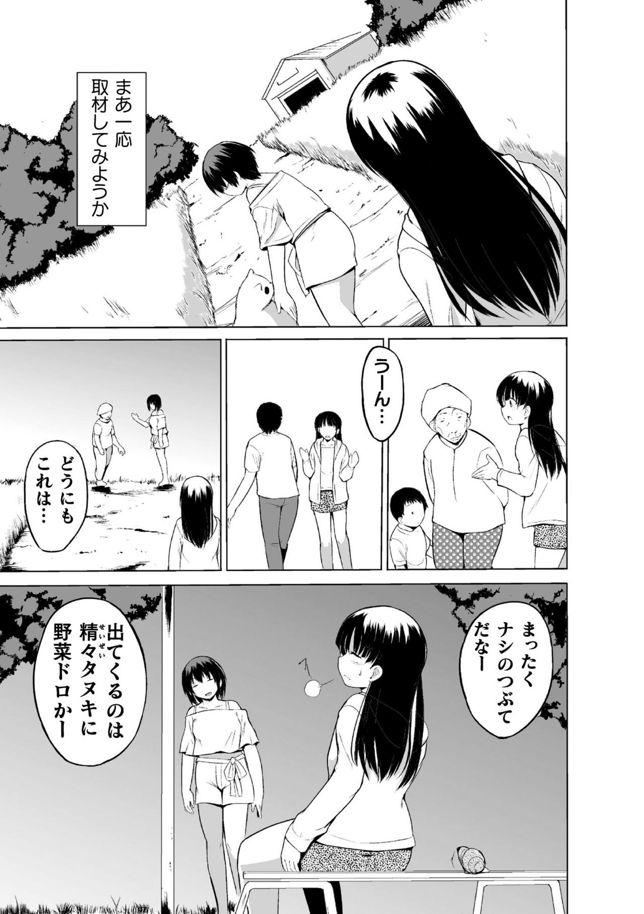 Shunkan Ch. 1 - Page 9