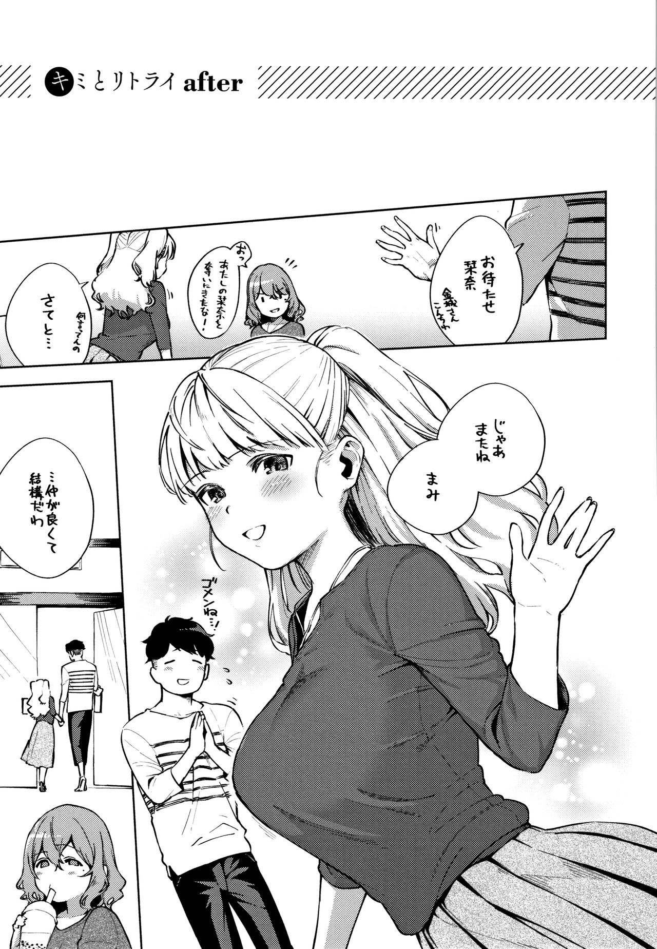 YaMiTsuKi Pheromone - Page 216