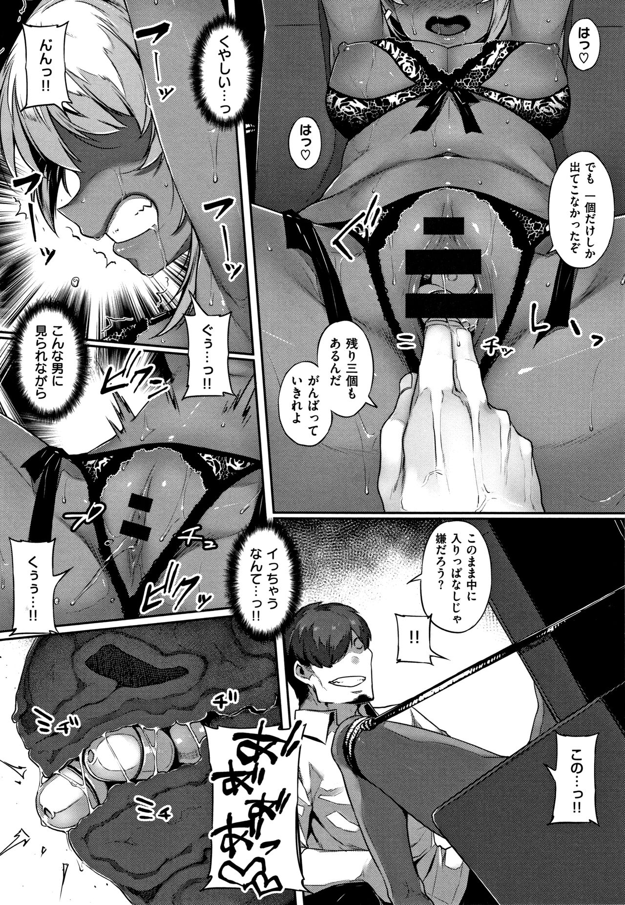 Waiyoku - Page 38