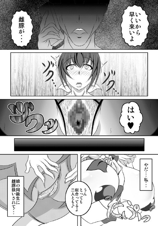 HAPPYEND DE BADEND - Page 30