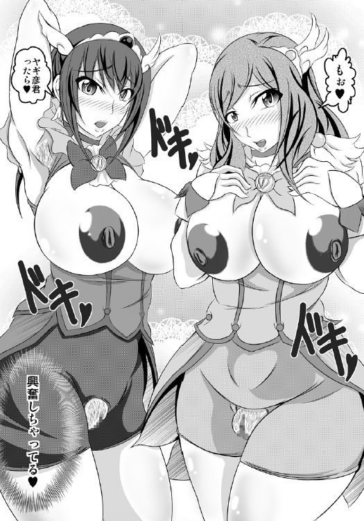HAPPYEND DE BADEND - Page 31