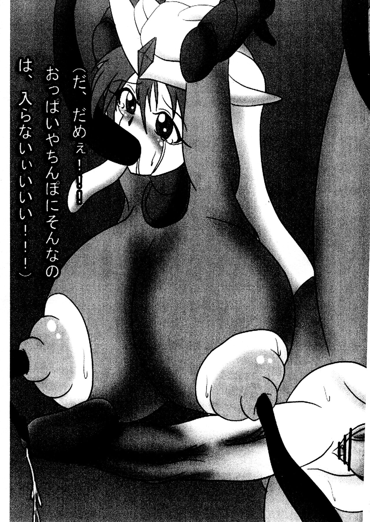 Futarag EX - Page 9