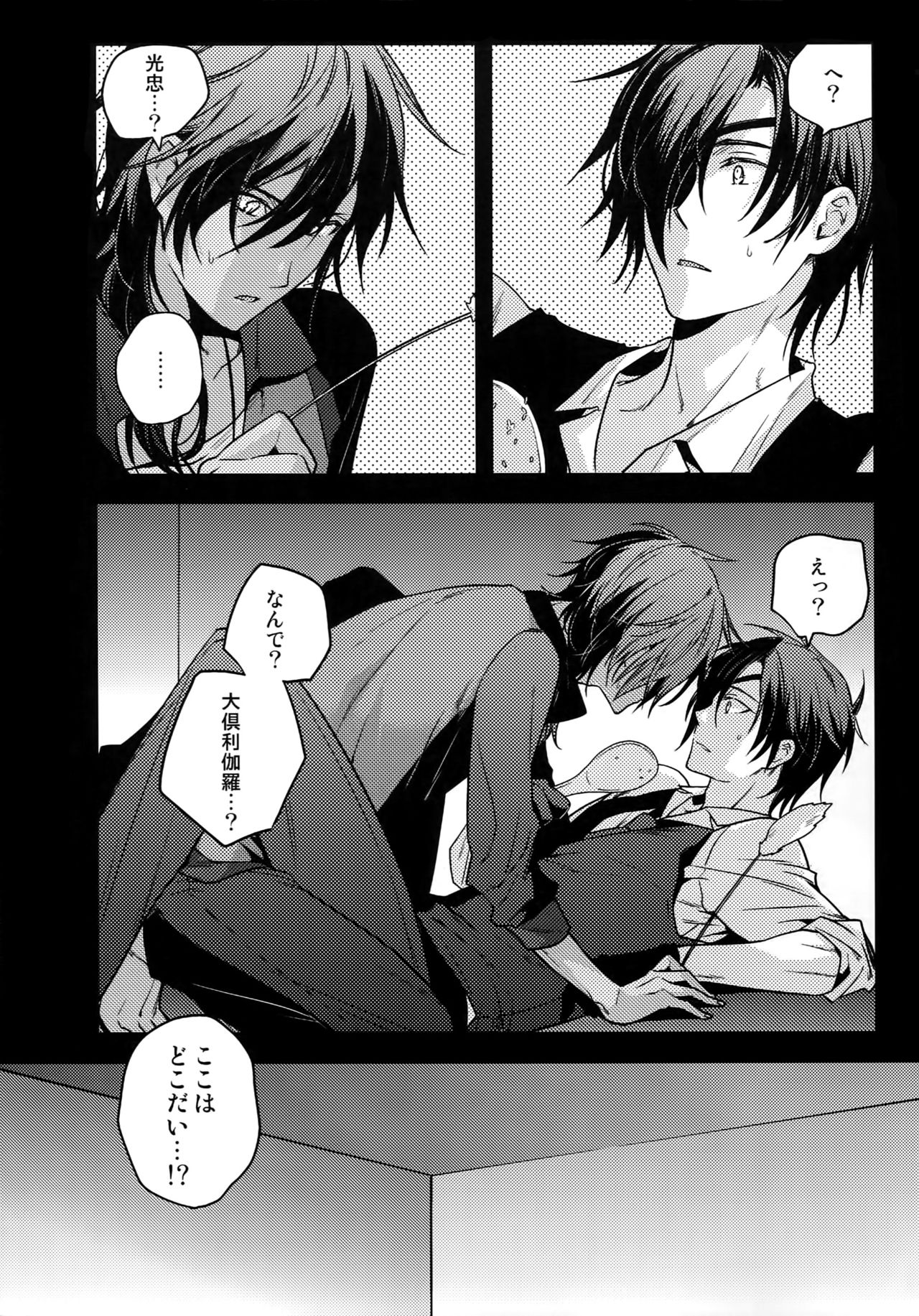 Preview page 8