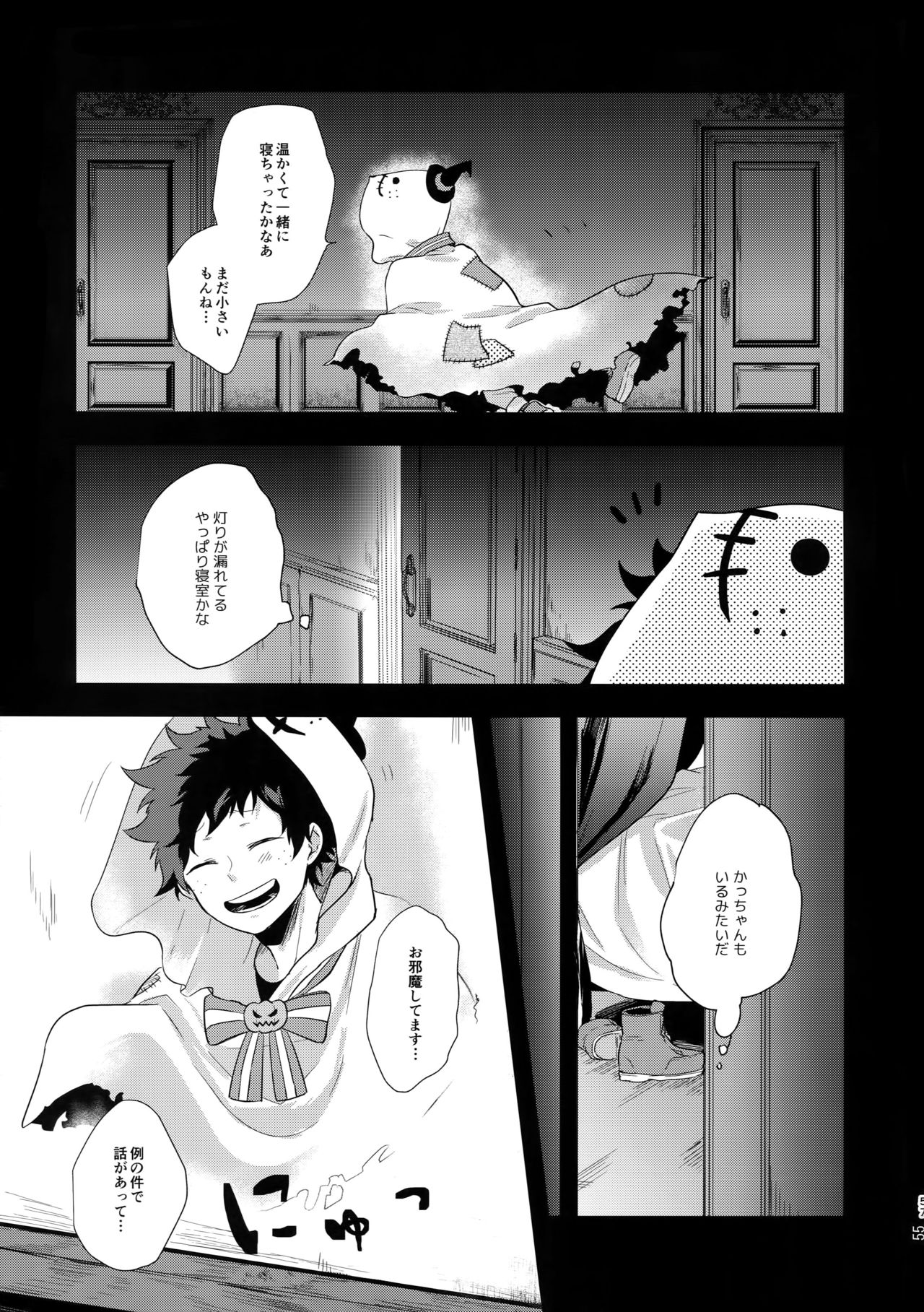 Advantage! - Page 56