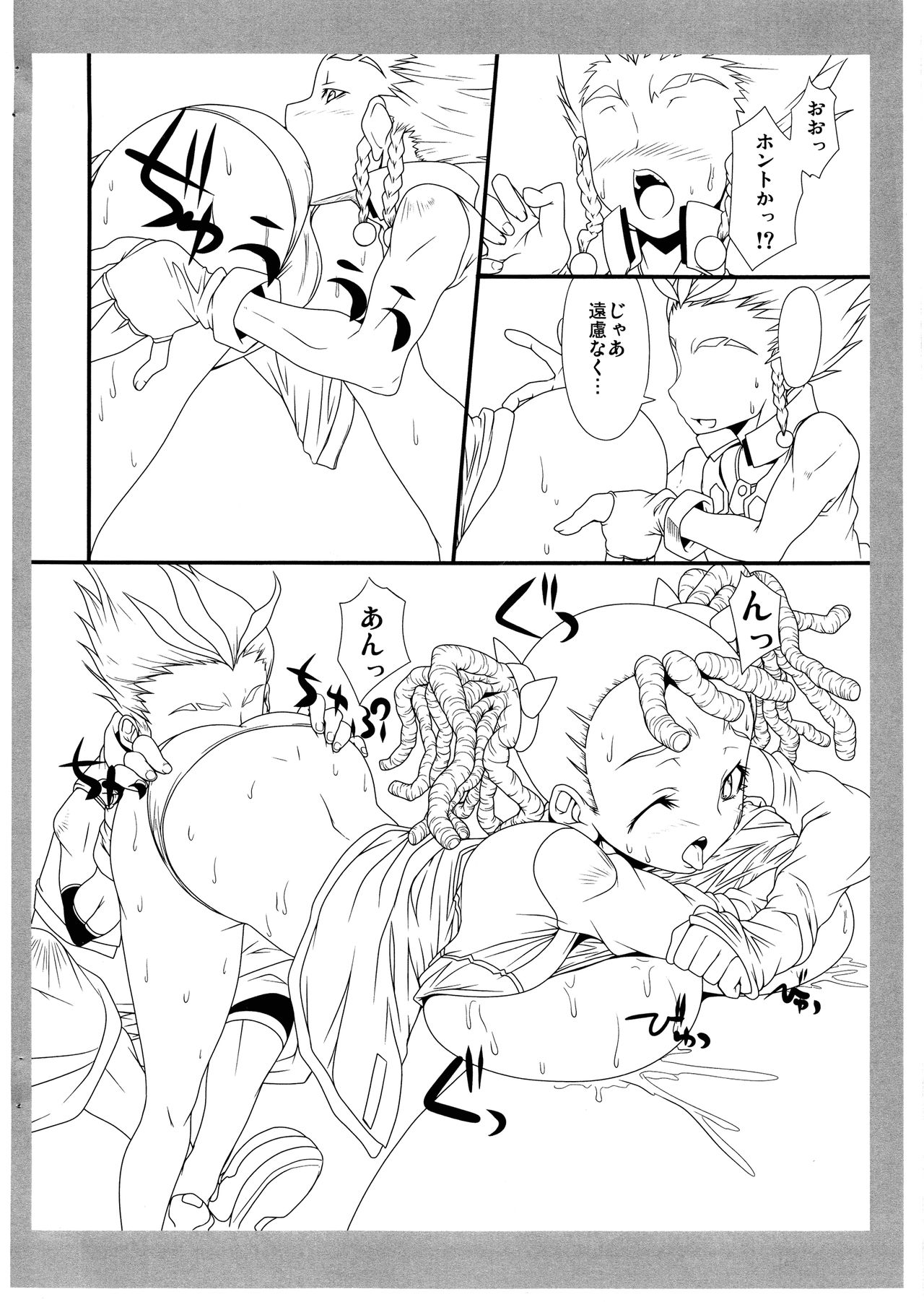Preview page 8