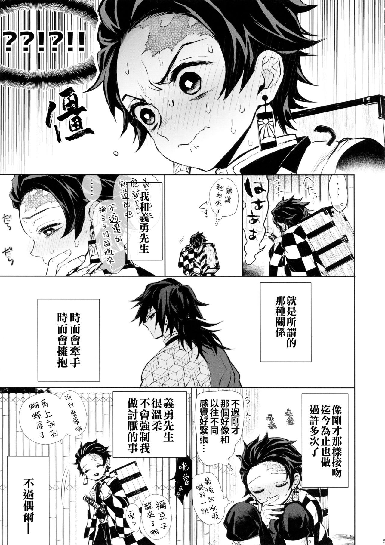 Douka, Hone no Zui made - Page 4