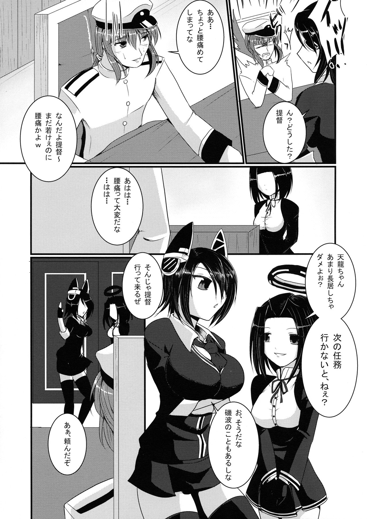 Kekkon Kiso - Page 11