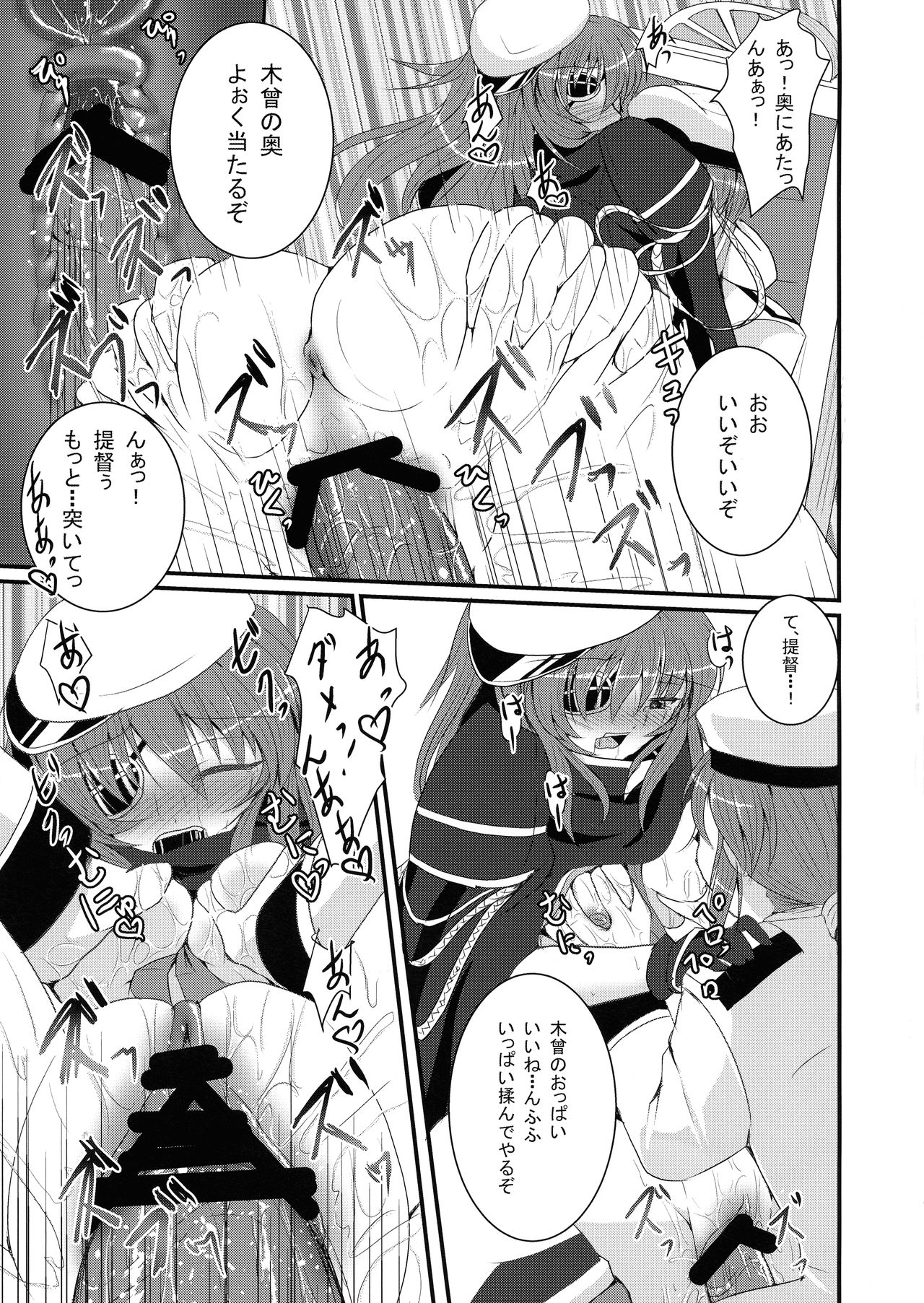 Kekkon Kiso - Page 17