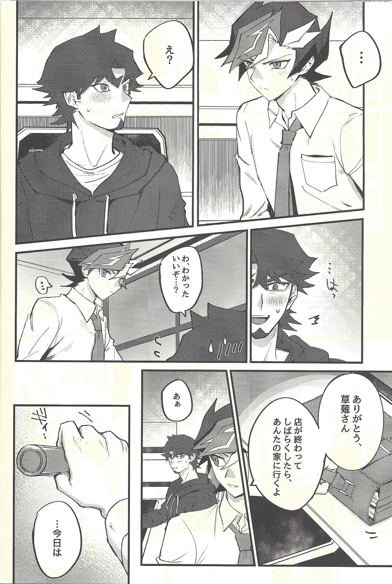 Implement - Page 11