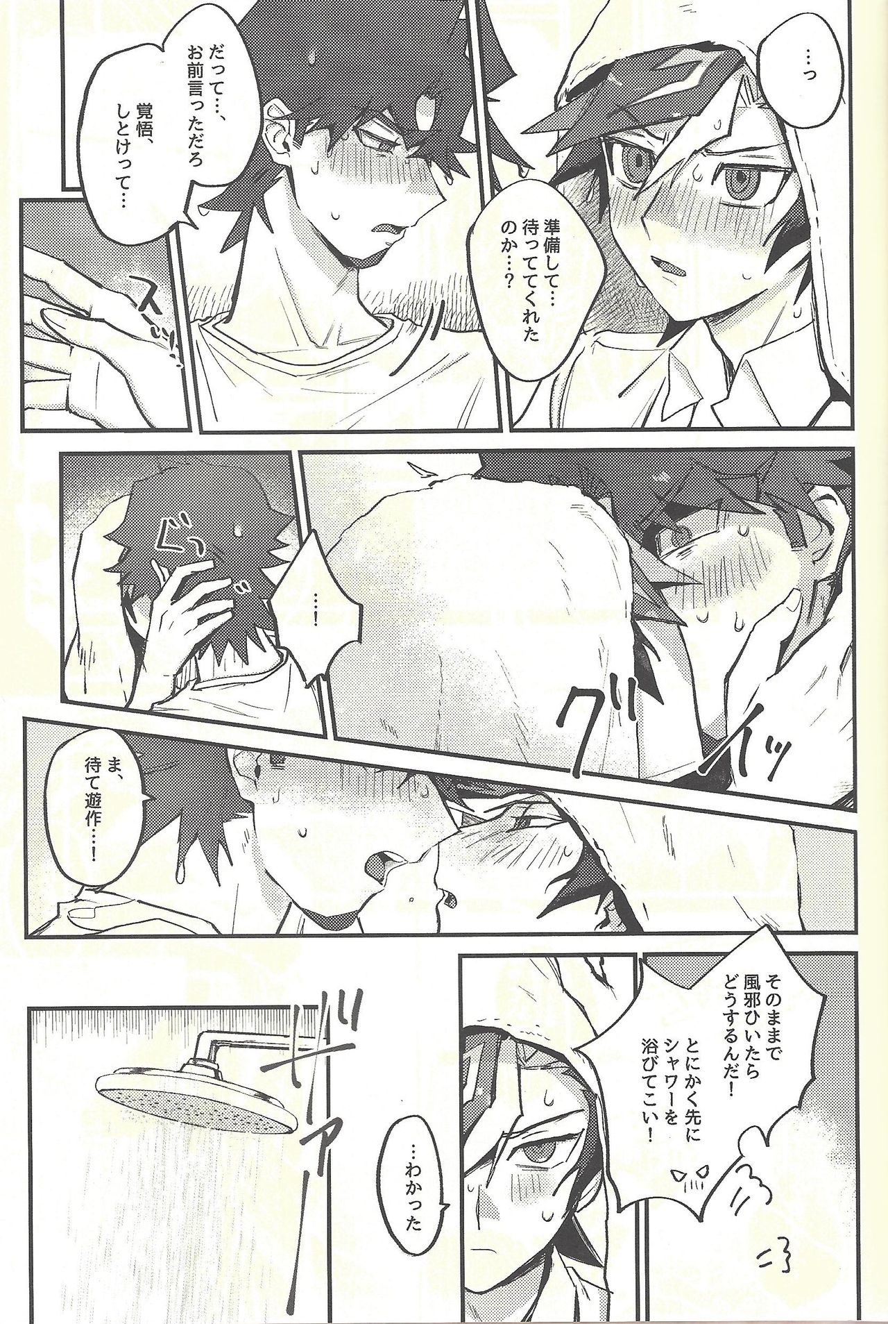 Implement - Page 14