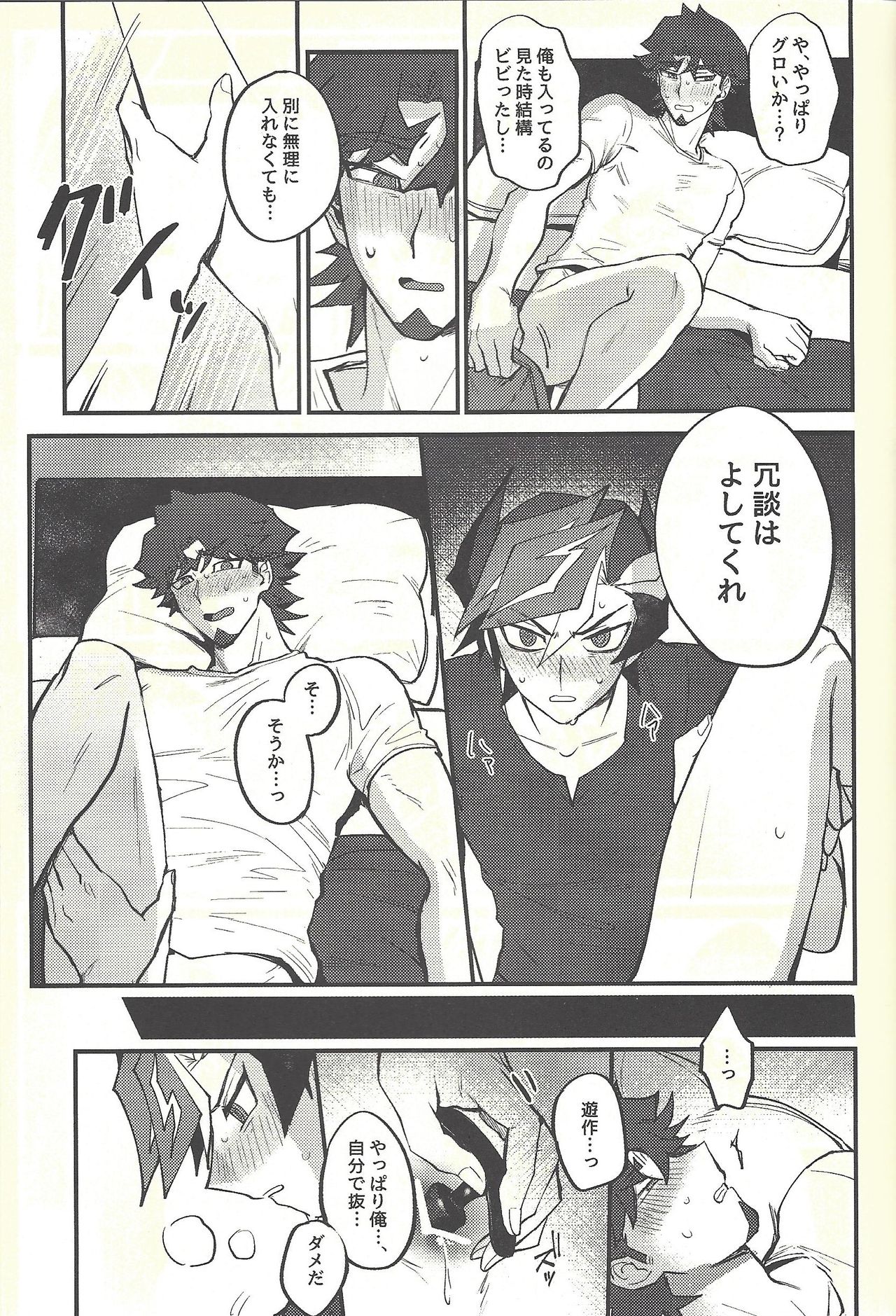 Implement - Page 20