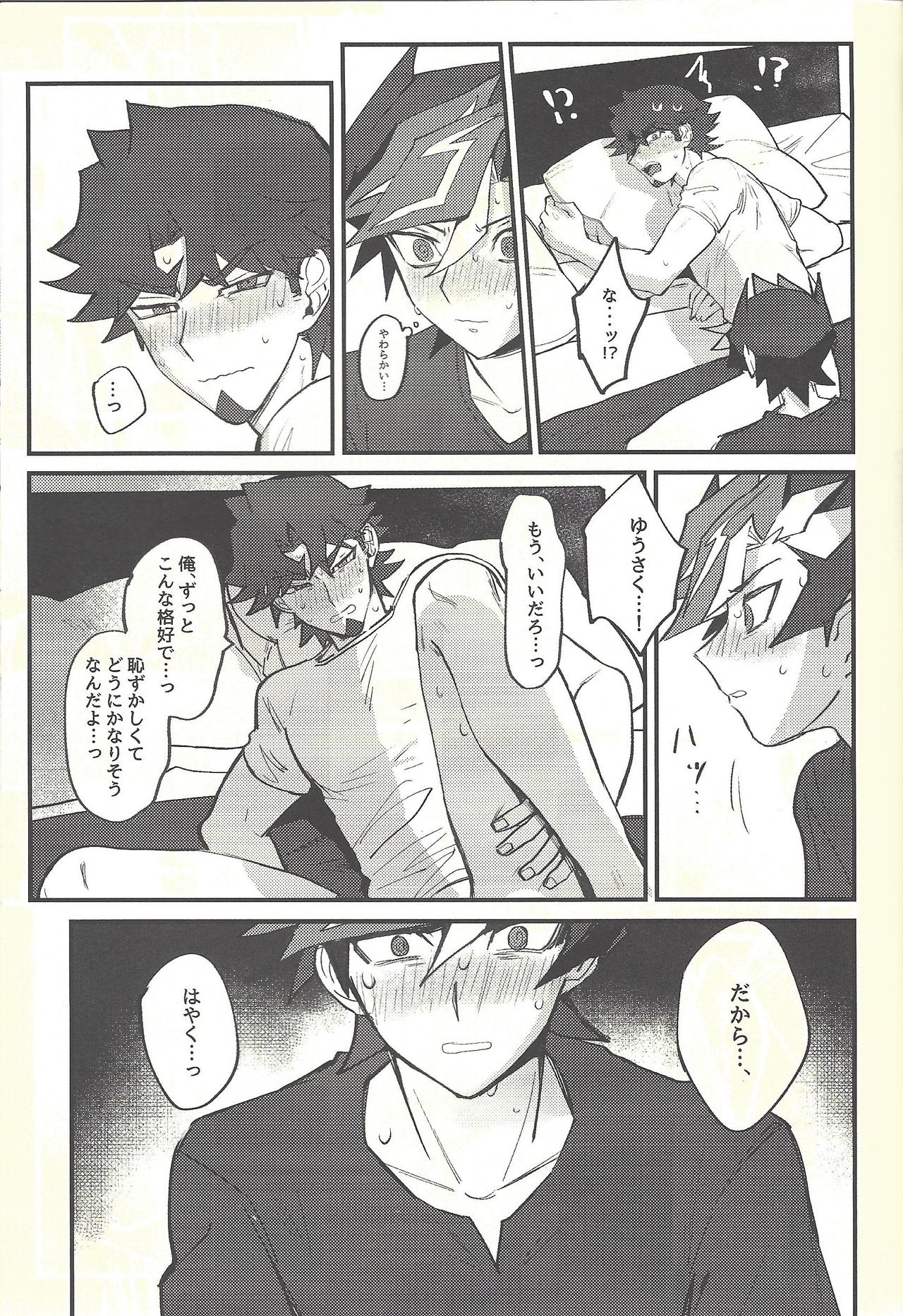 Implement - Page 22