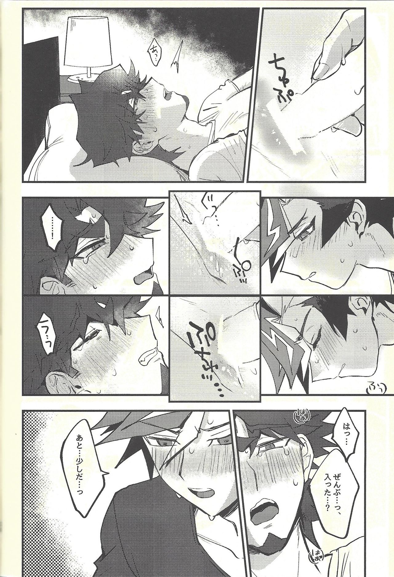 Implement - Page 23