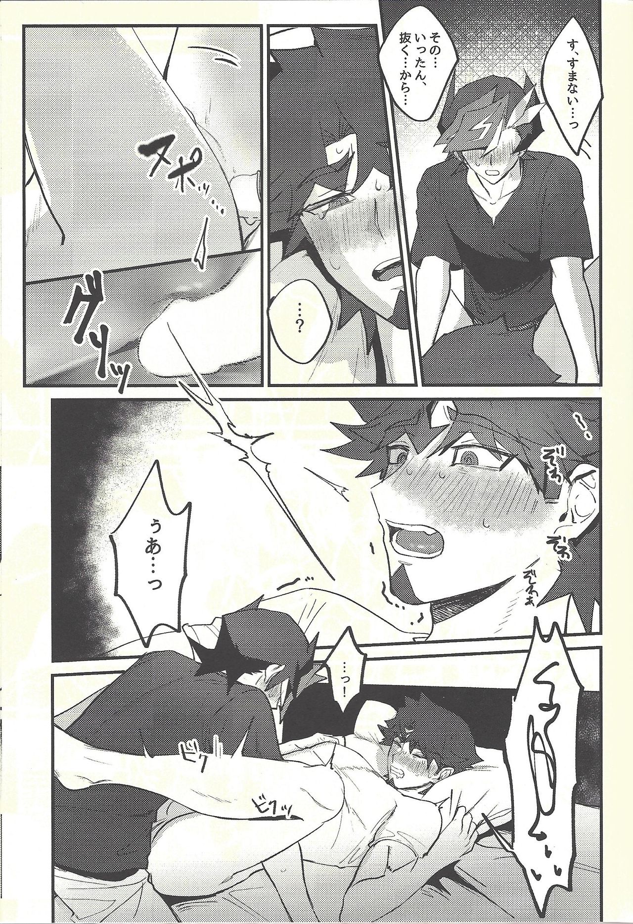 Implement - Page 26
