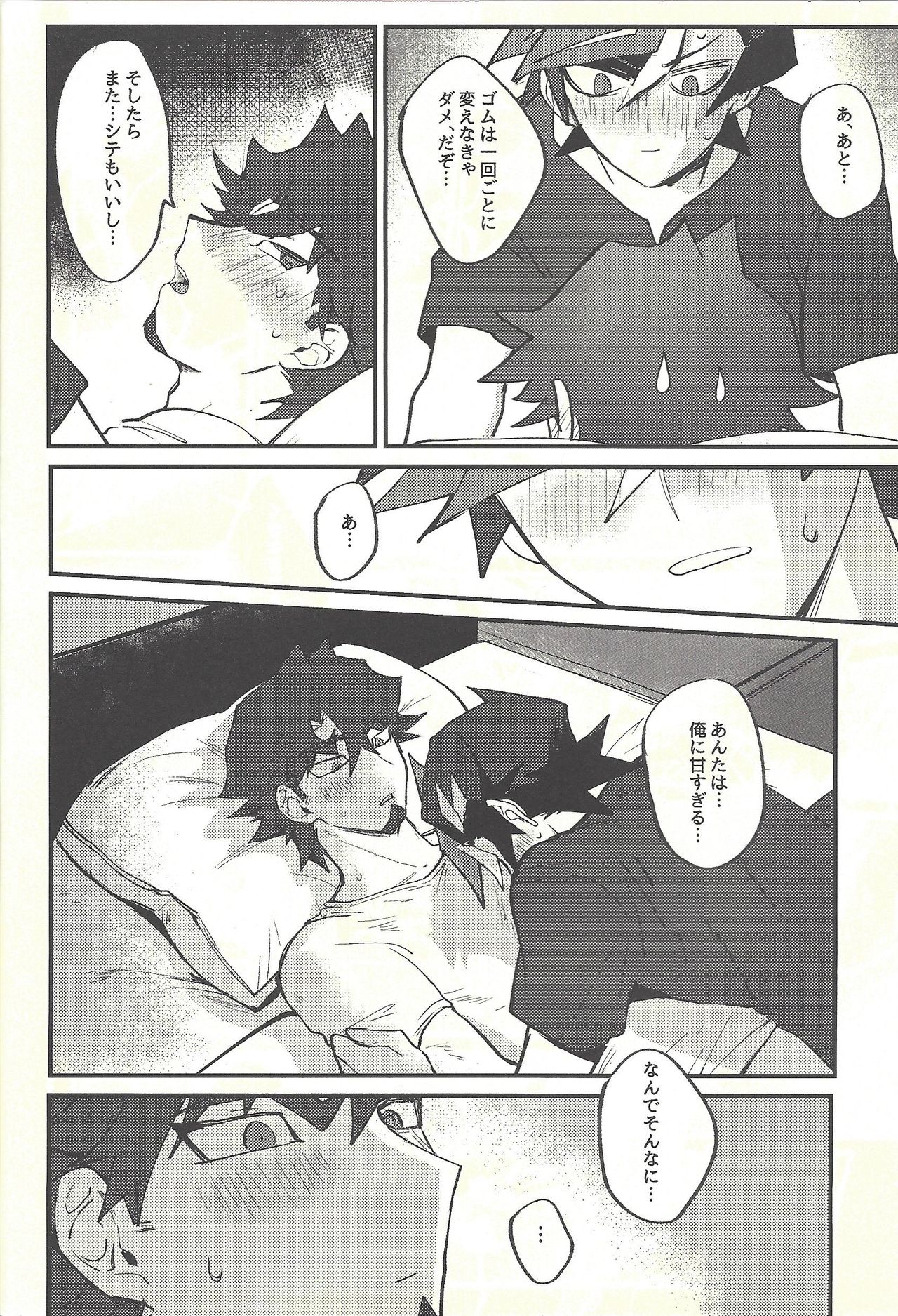 Implement - Page 31