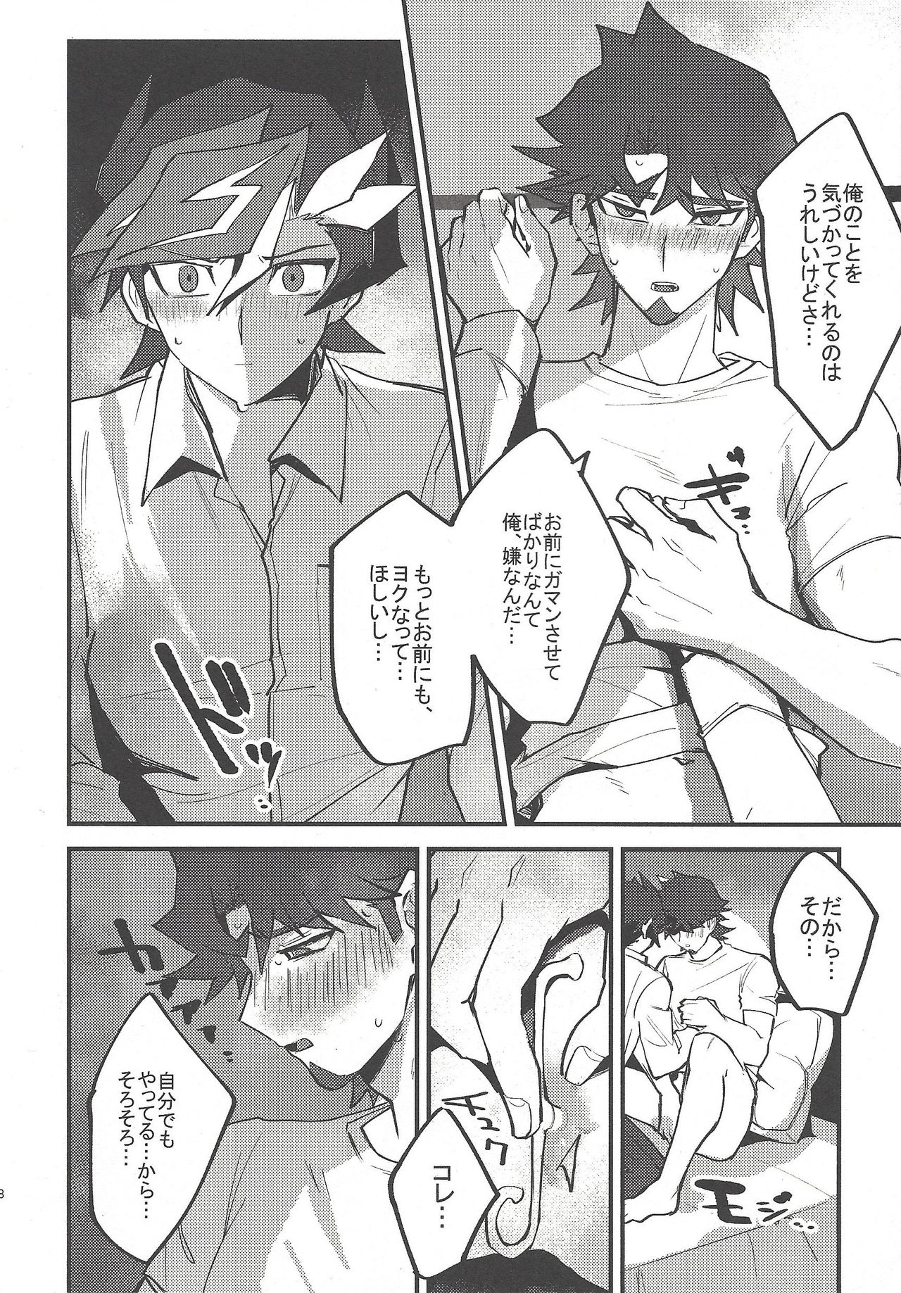 Preview page 7
