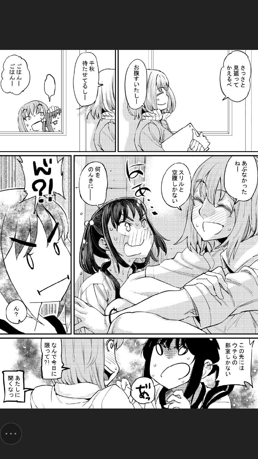 Futanari Life 3 - Page 30