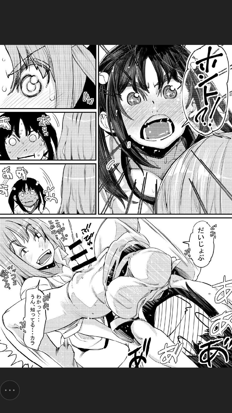 Futanari Life 3 - Page 34
