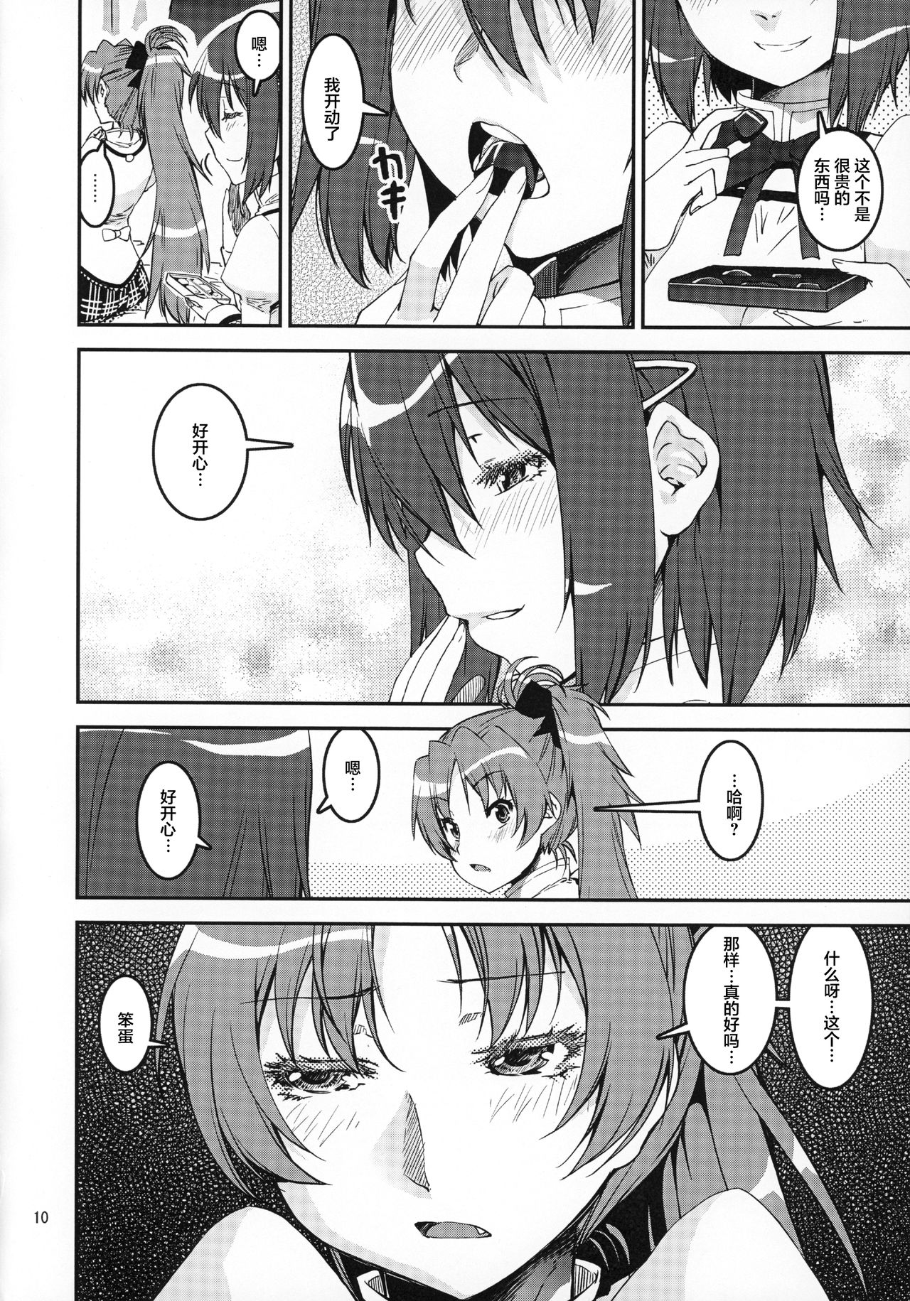 TWIN STICK - Page 9