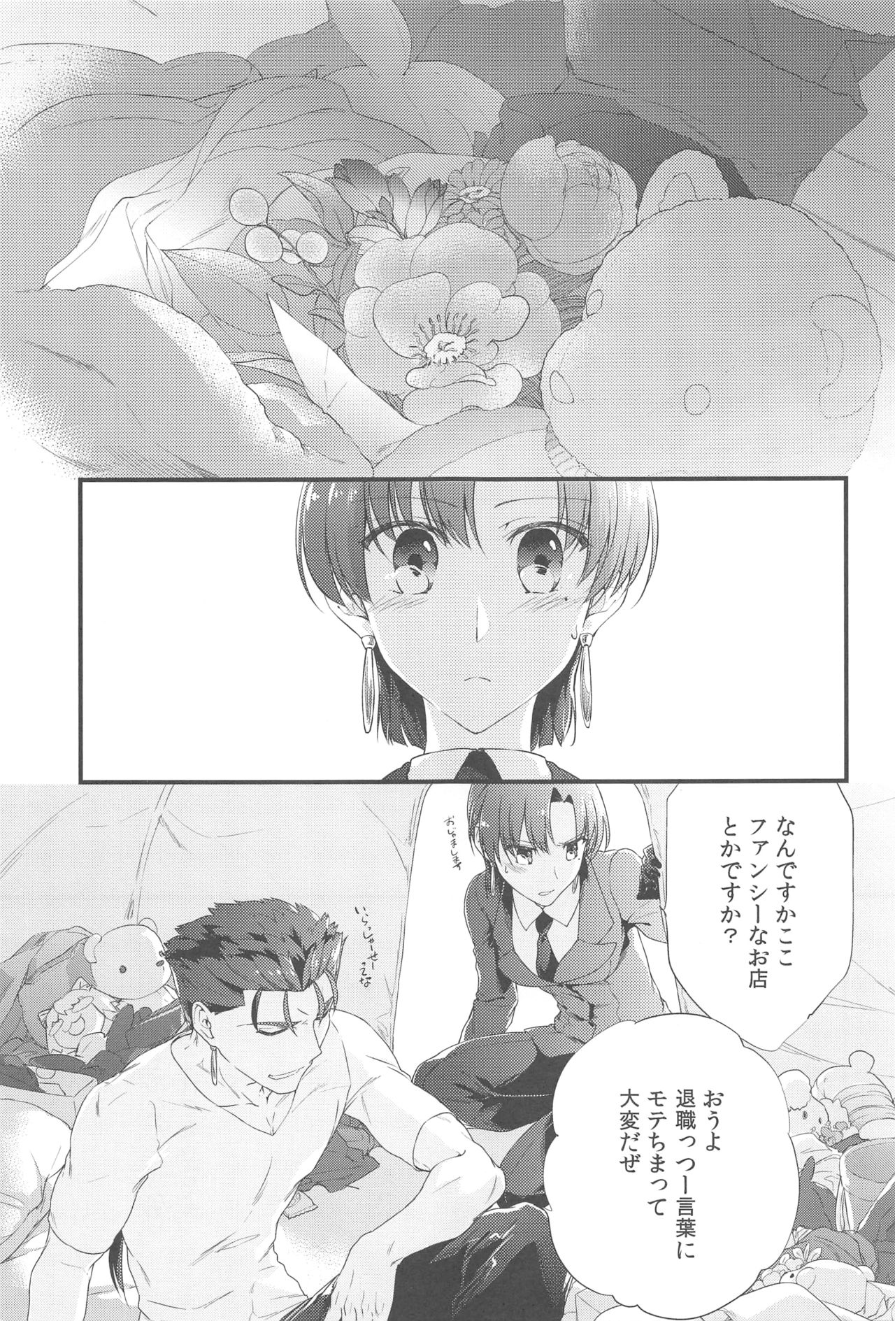 cutiE - Page 2