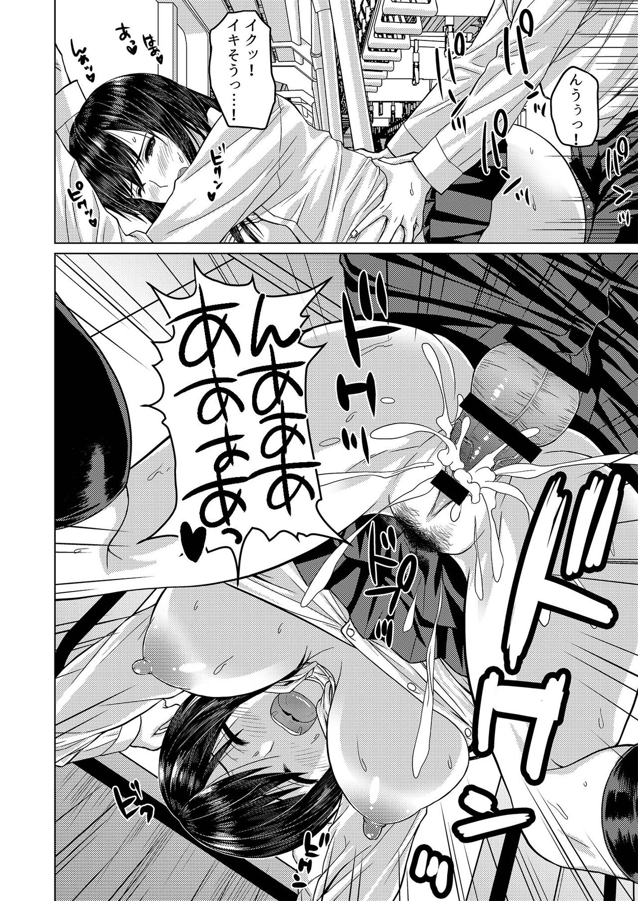 Roshutsu-kei Kanojo - Page 31