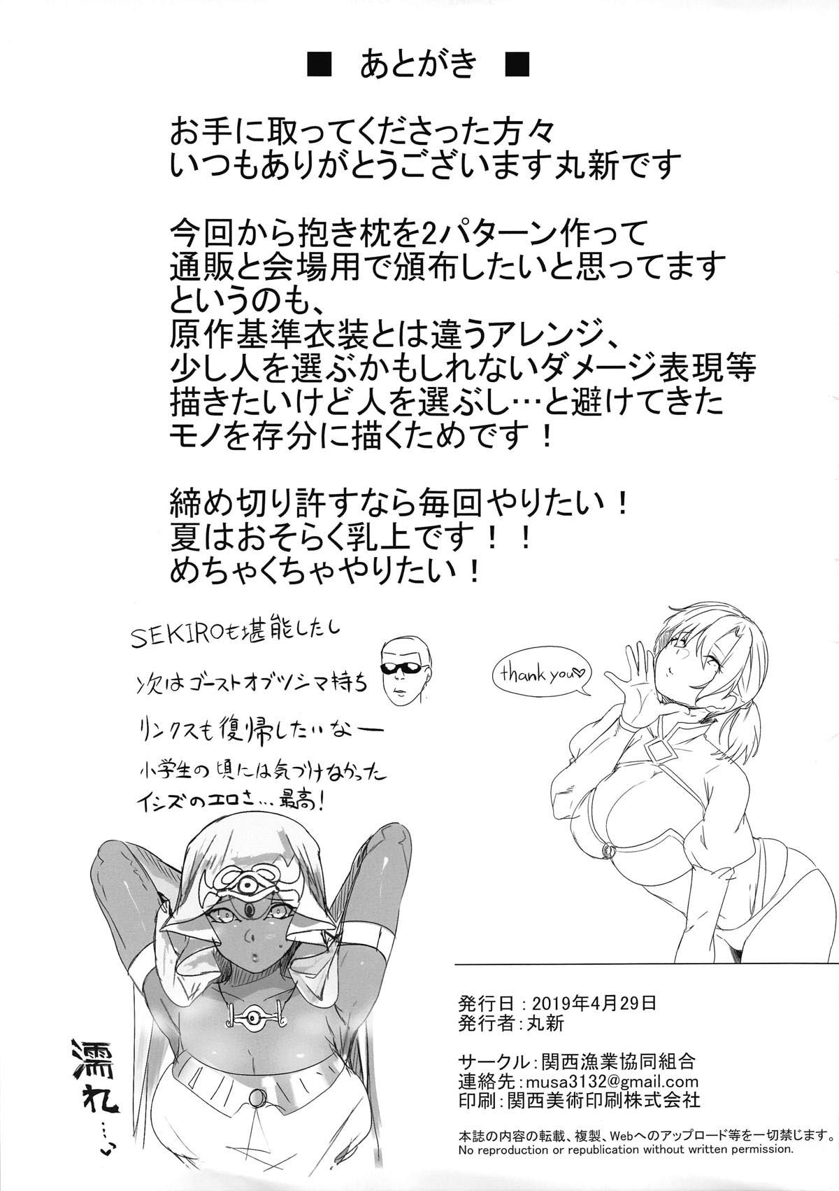 S to M - Page 19