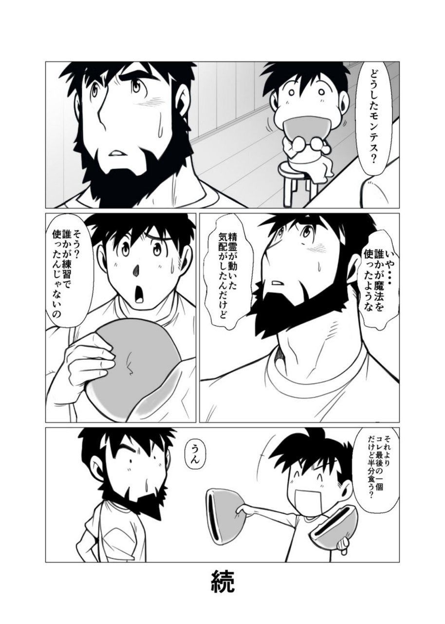 Mayoi Mori - Page 16