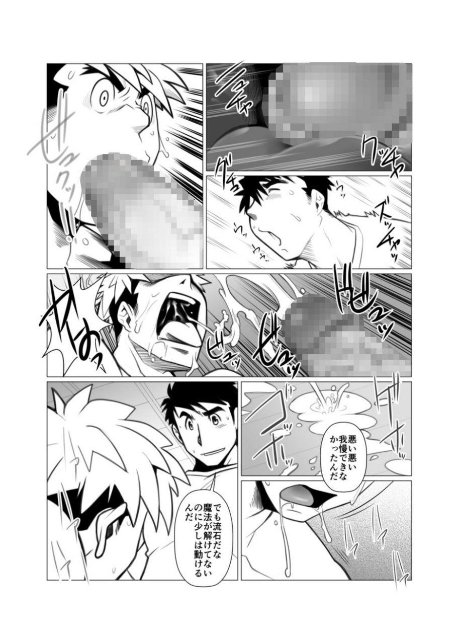 Mayoi Mori - Page 21