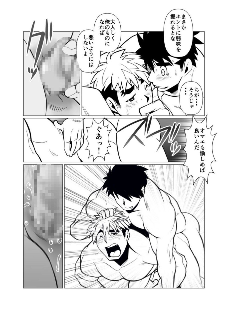Mayoi Mori - Page 26