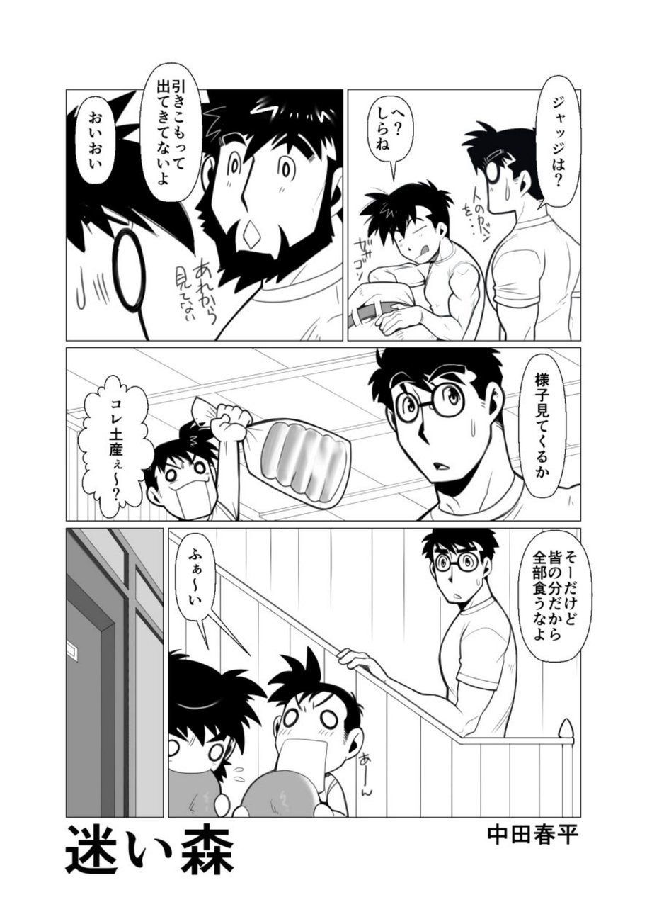 Mayoi Mori - Page 9