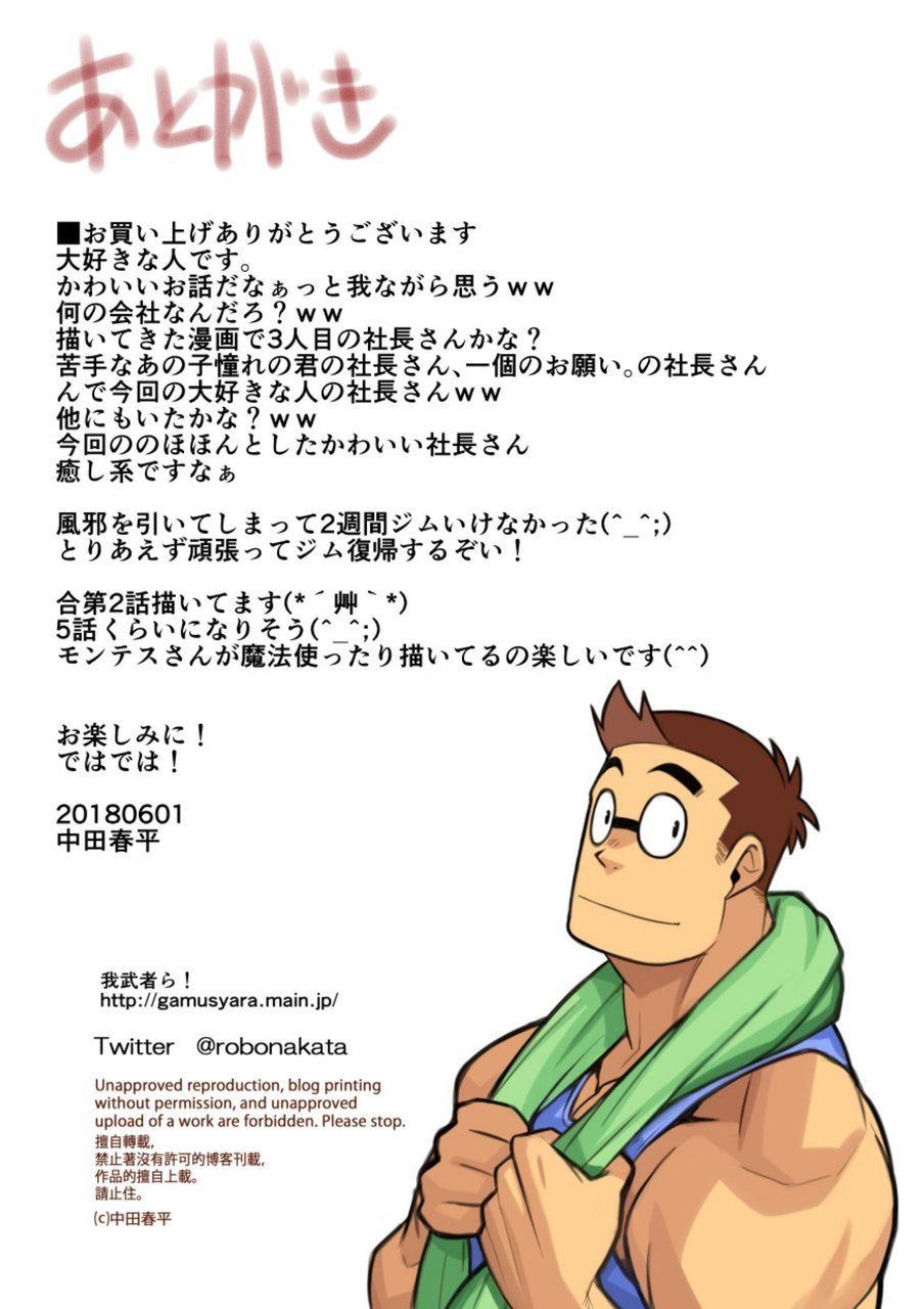 Daisukina Hito - Page 17