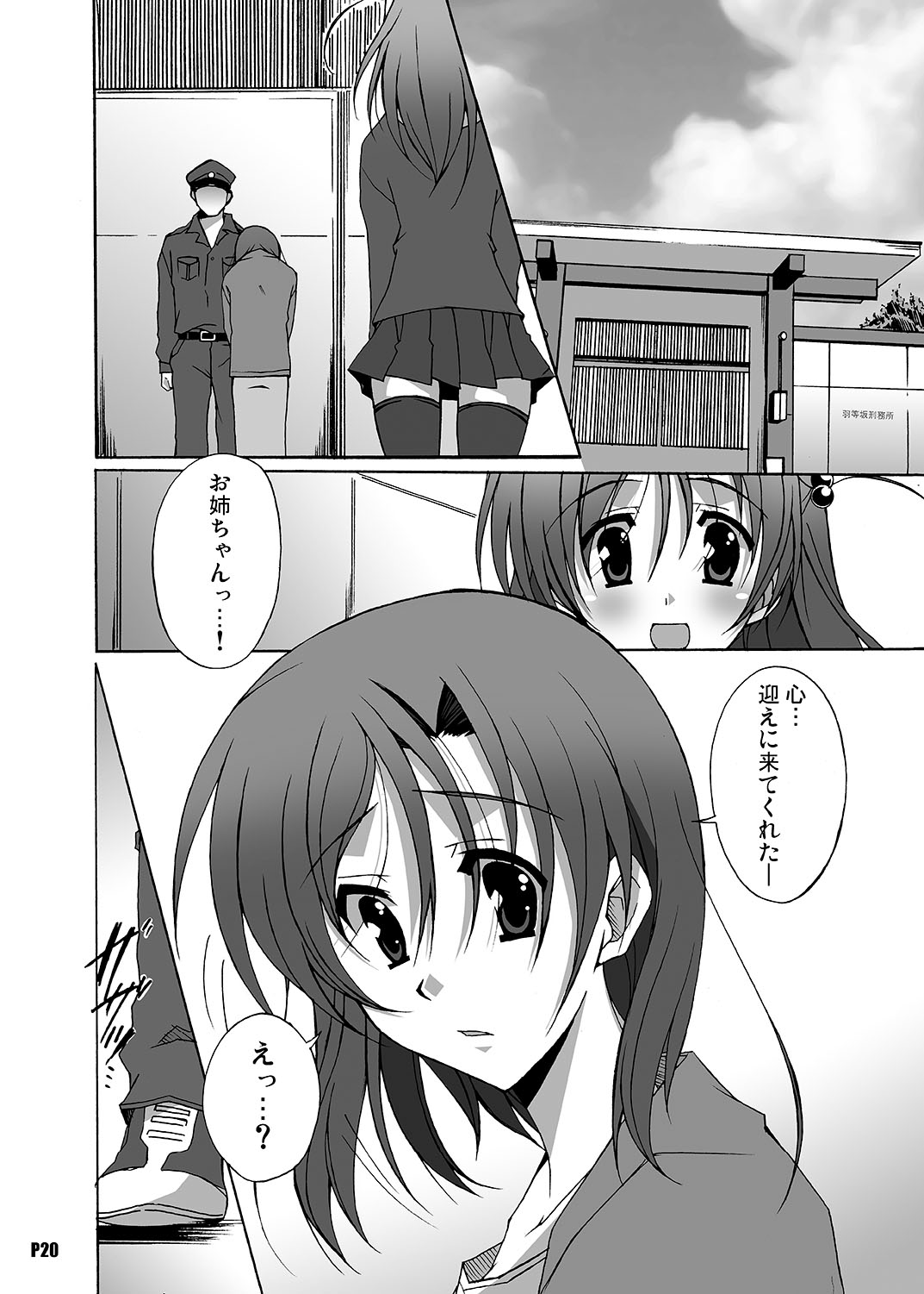 After Days -TV Side- - Page 20