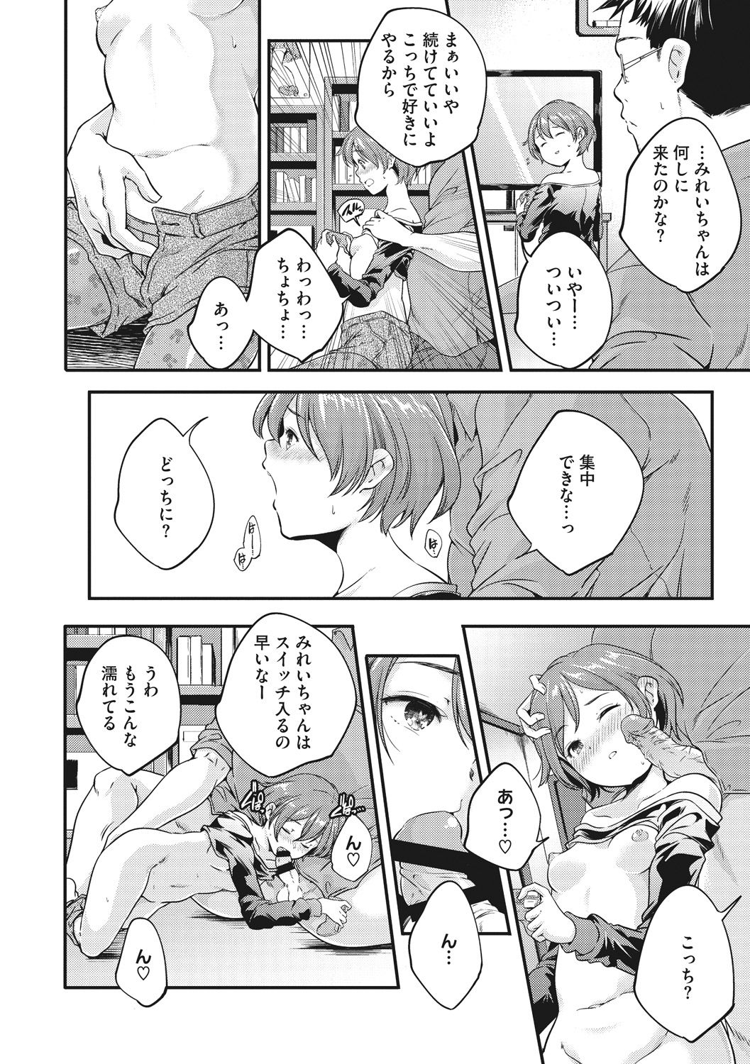 Shoujogami - Page 78