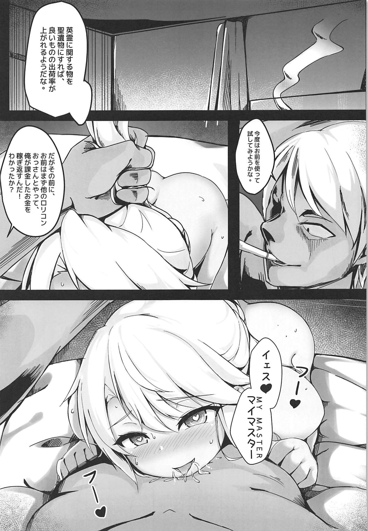 Chloe Seiibutsu-ka Program - Page 14